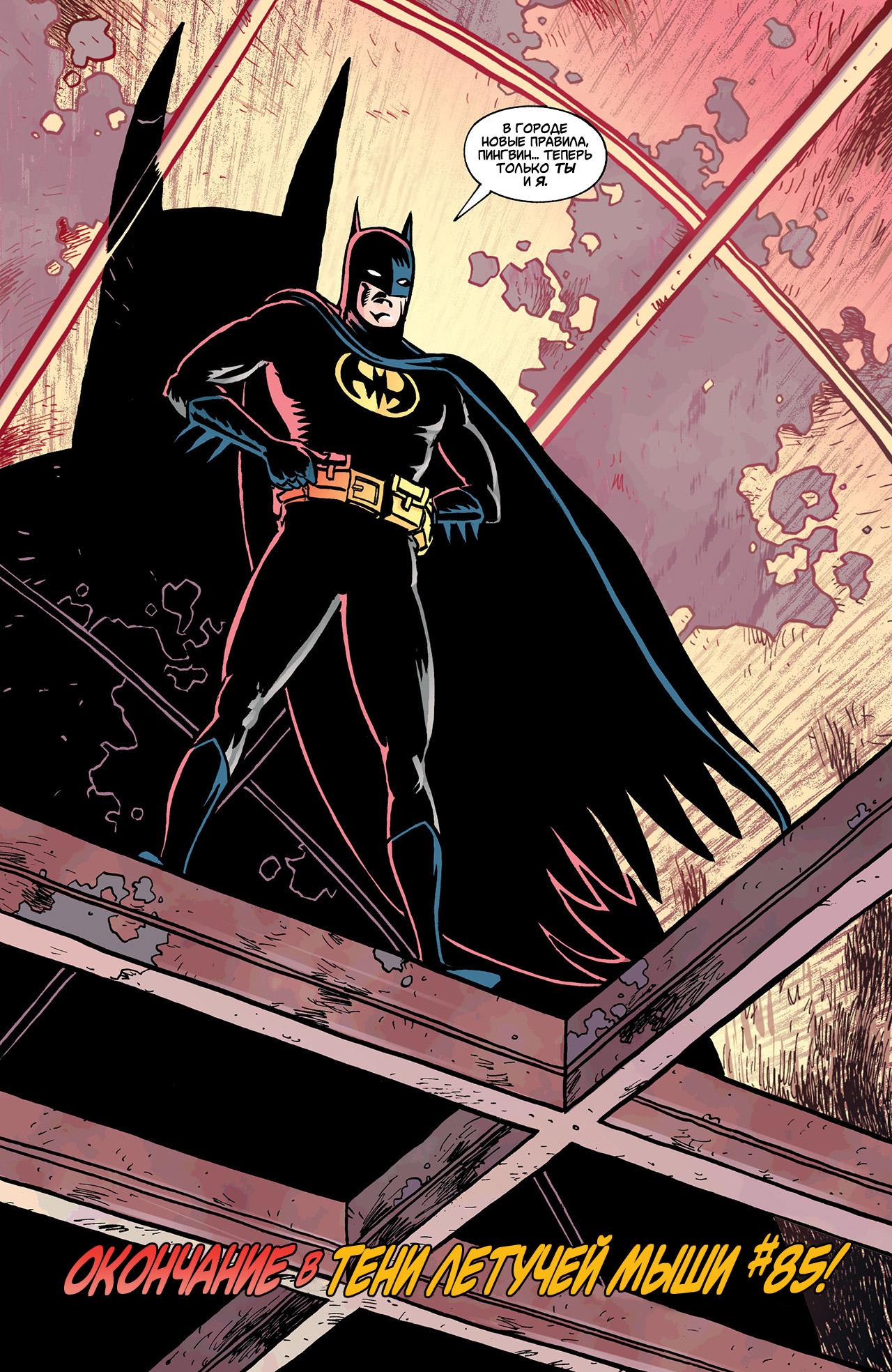 Read Batman Бэтмен Тень Летучей мыши Manga Online