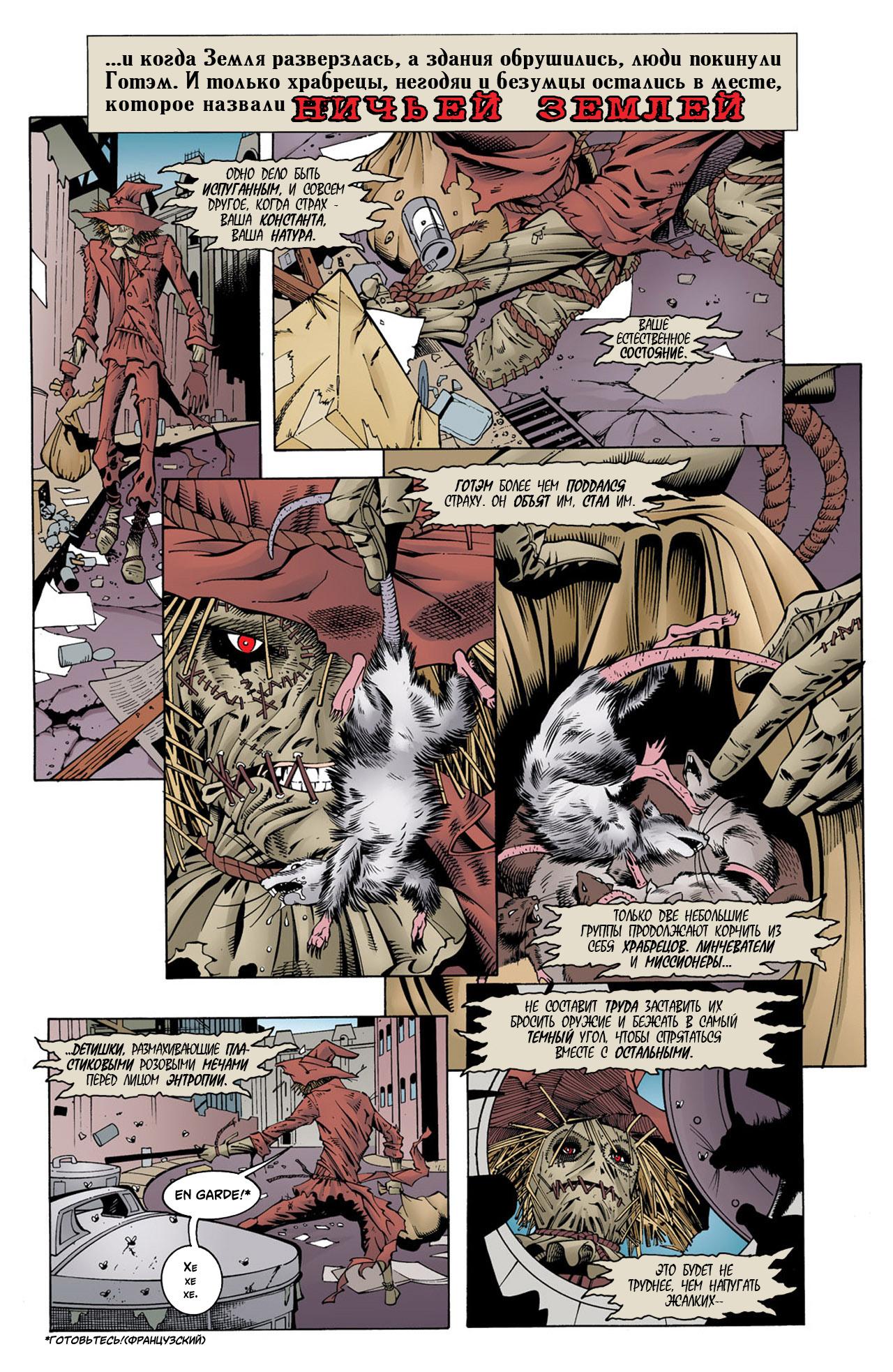 Read Batman Бэтмен Тень Летучей мыши Manga Online