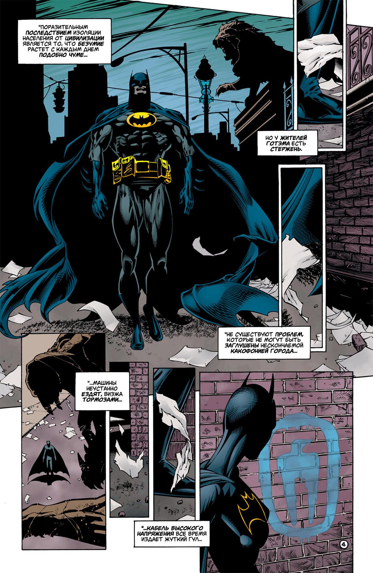 Read Batman Бэтмен Тень Летучей мыши Manga Online