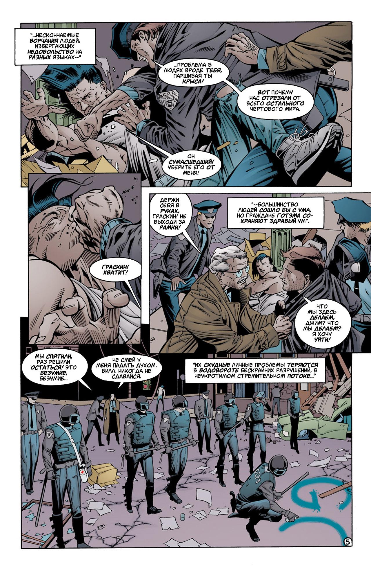 Read Batman Бэтмен Тень Летучей мыши Manga Online