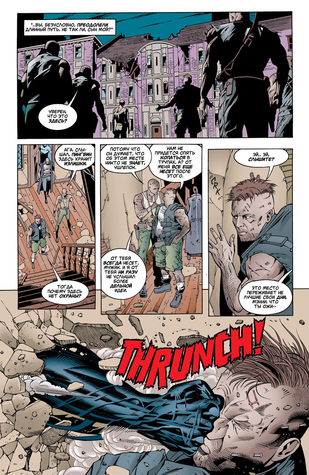 Read Batman Бэтмен Тень Летучей мыши Manga Online