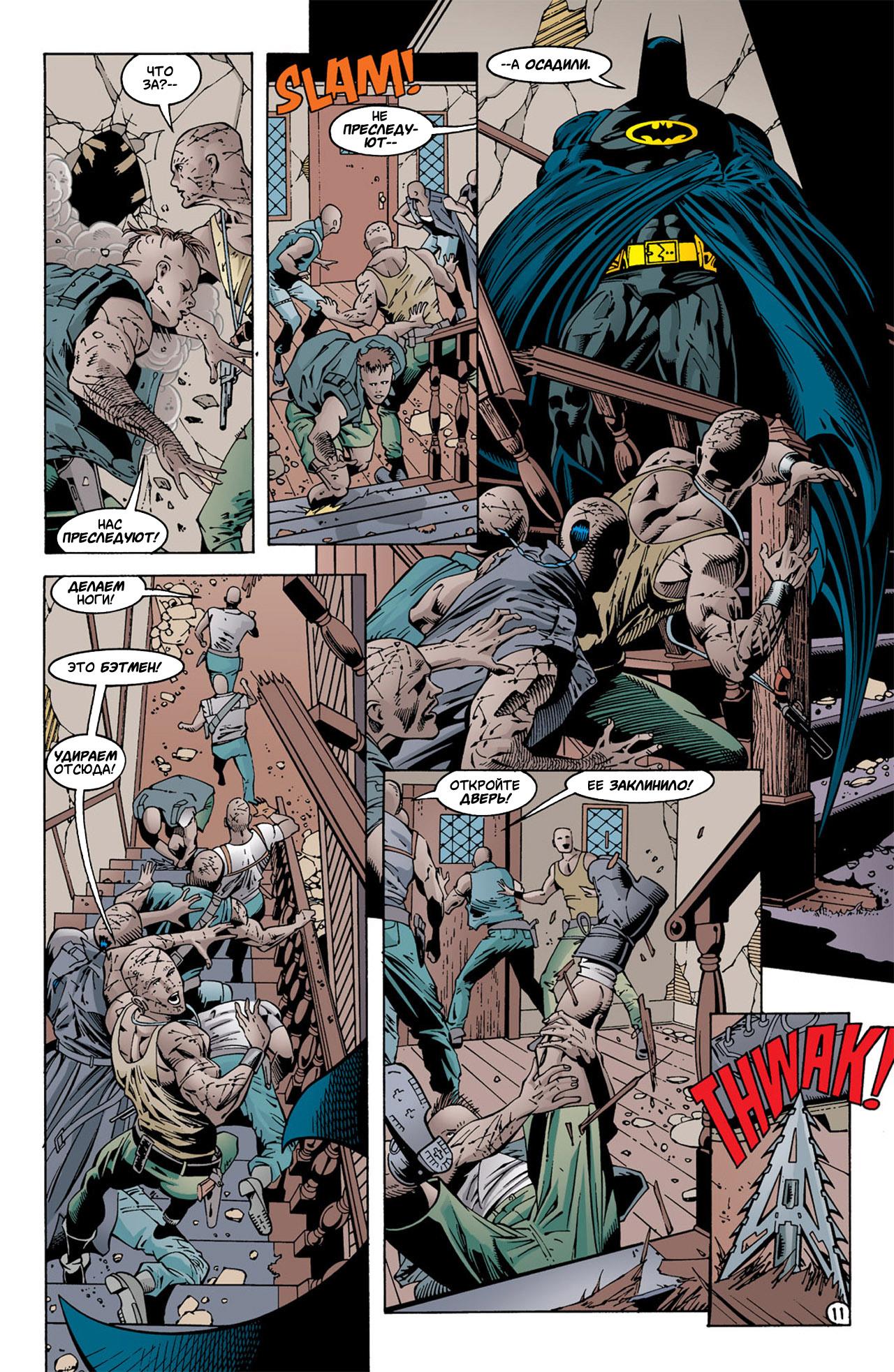 Read Batman Бэтмен Тень Летучей мыши Manga Online