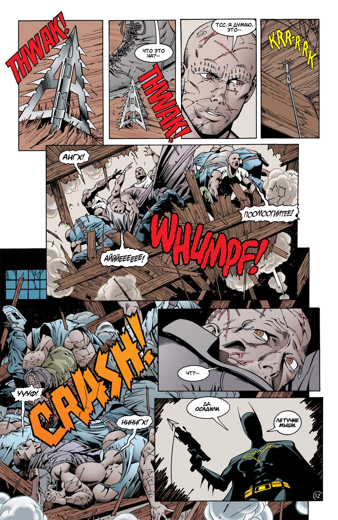 Read Batman Бэтмен Тень Летучей мыши Manga Online