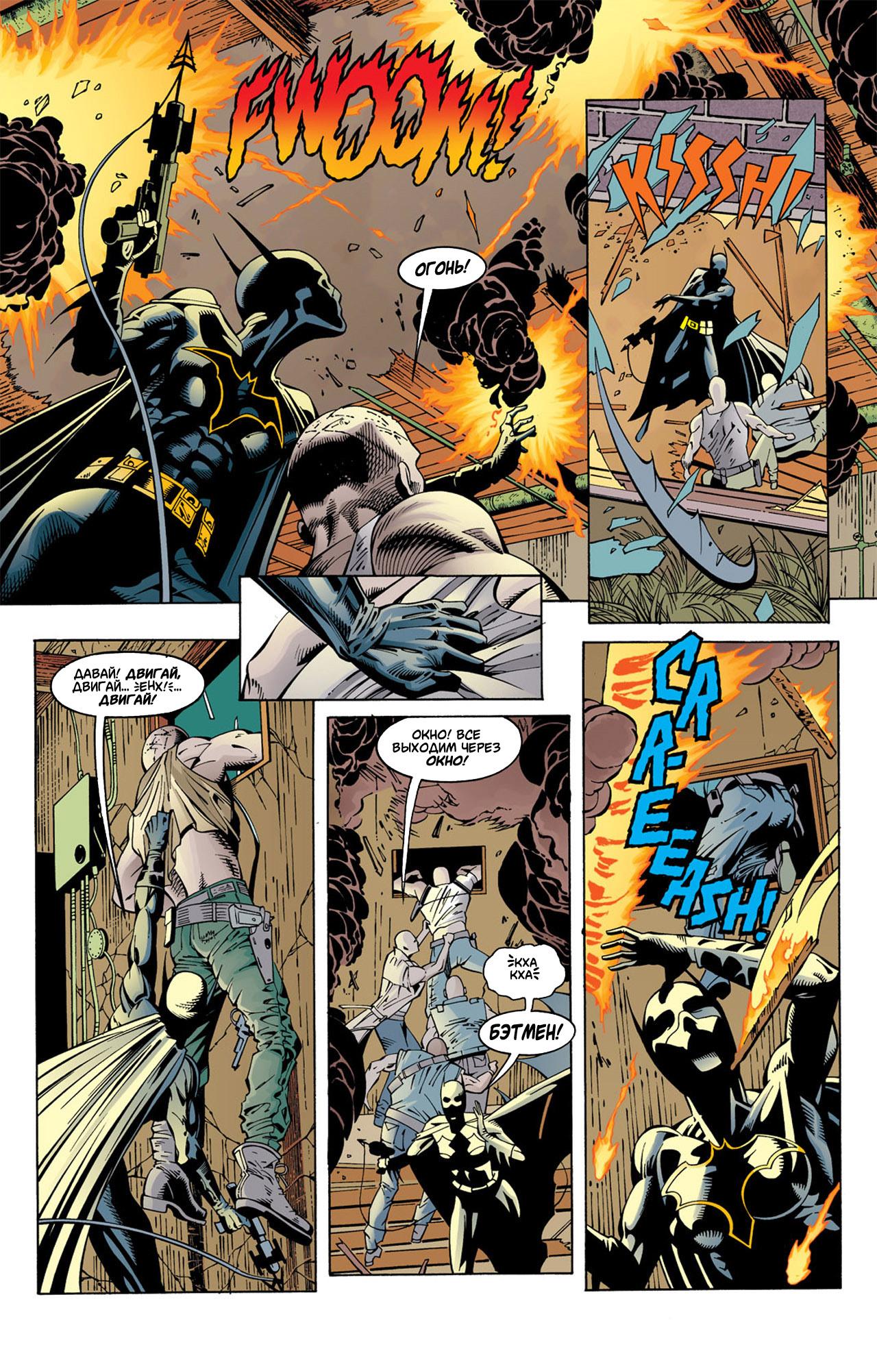 Read Batman Бэтмен Тень Летучей мыши Manga Online