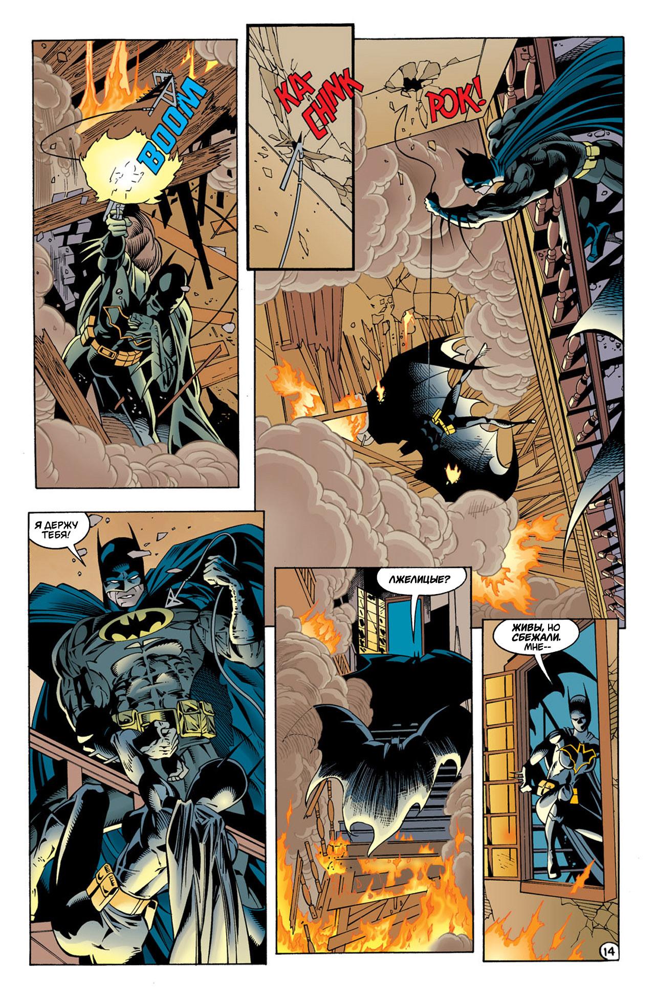 Read Batman Бэтмен Тень Летучей мыши Manga Online