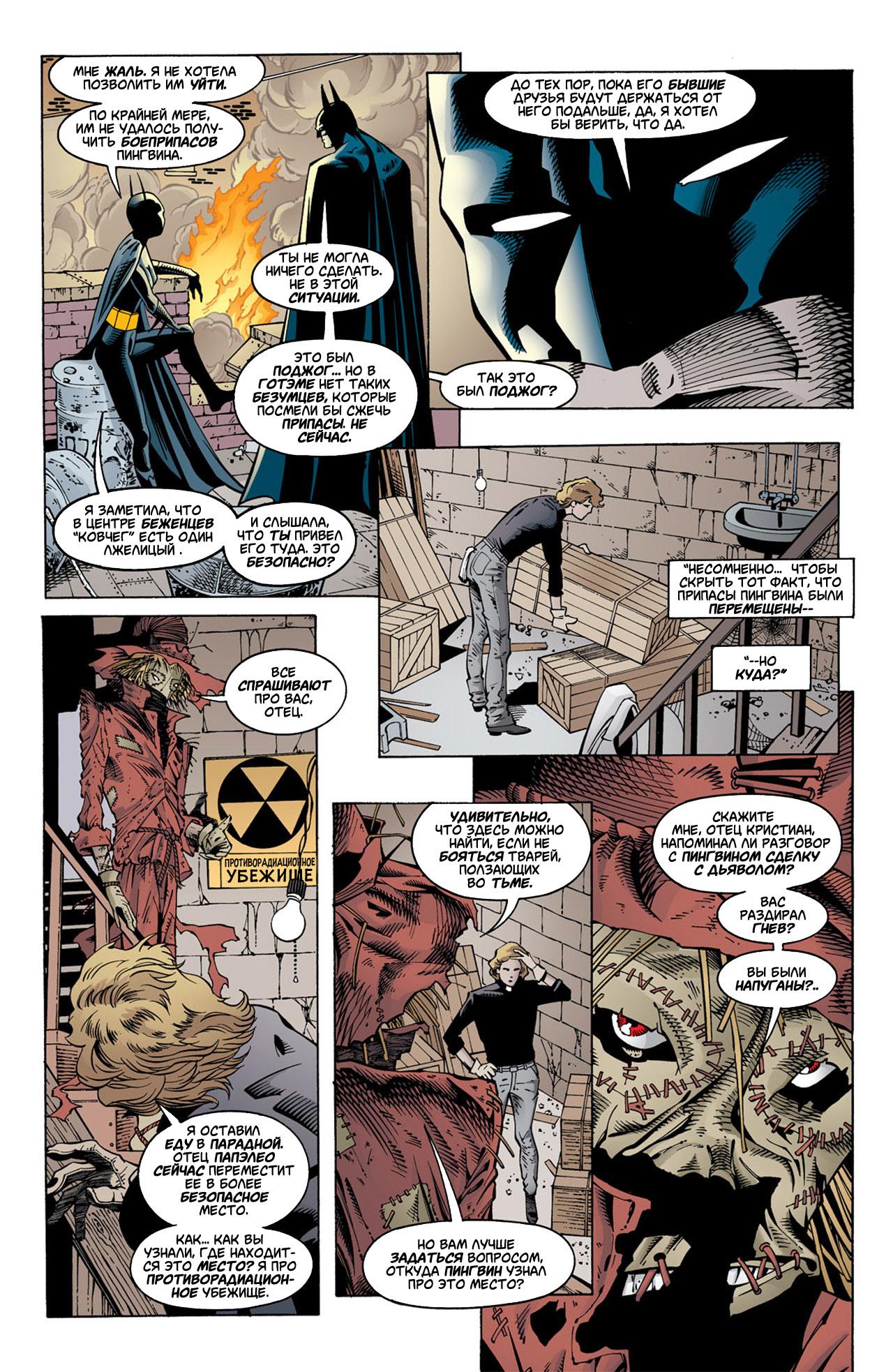 Read Batman Бэтмен Тень Летучей мыши Manga Online
