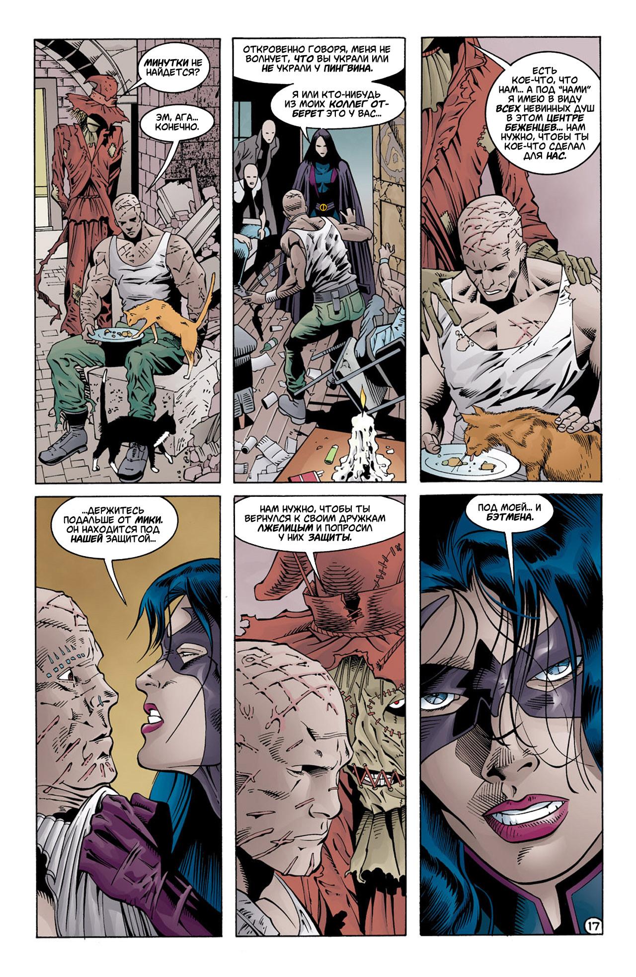 Read Batman Бэтмен Тень Летучей мыши Manga Online
