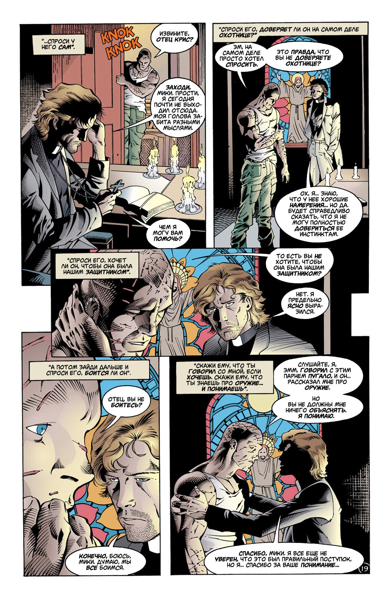 Read Batman Бэтмен Тень Летучей мыши Manga Online