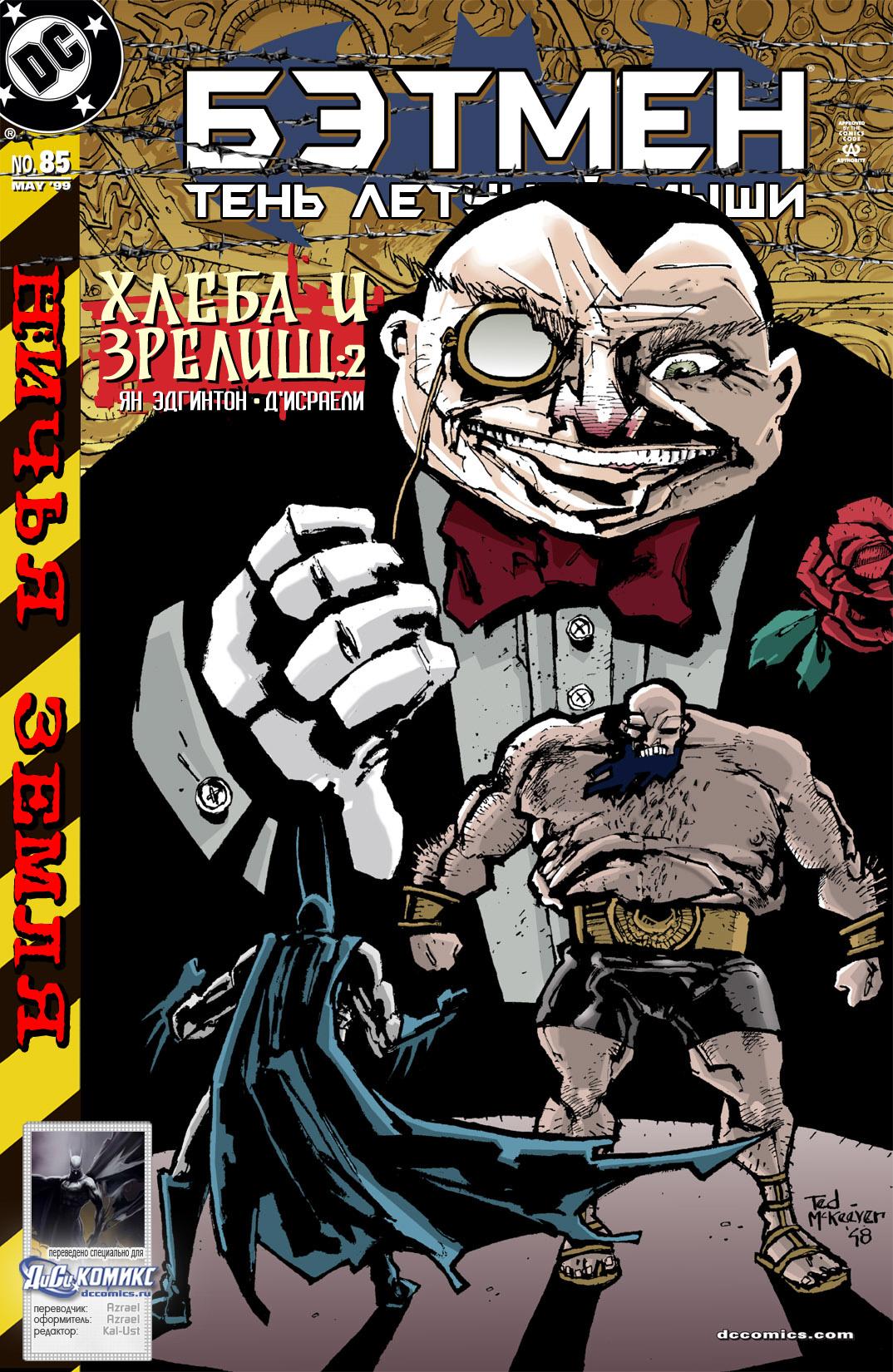 Read Batman Бэтмен Тень Летучей мыши Manga Online