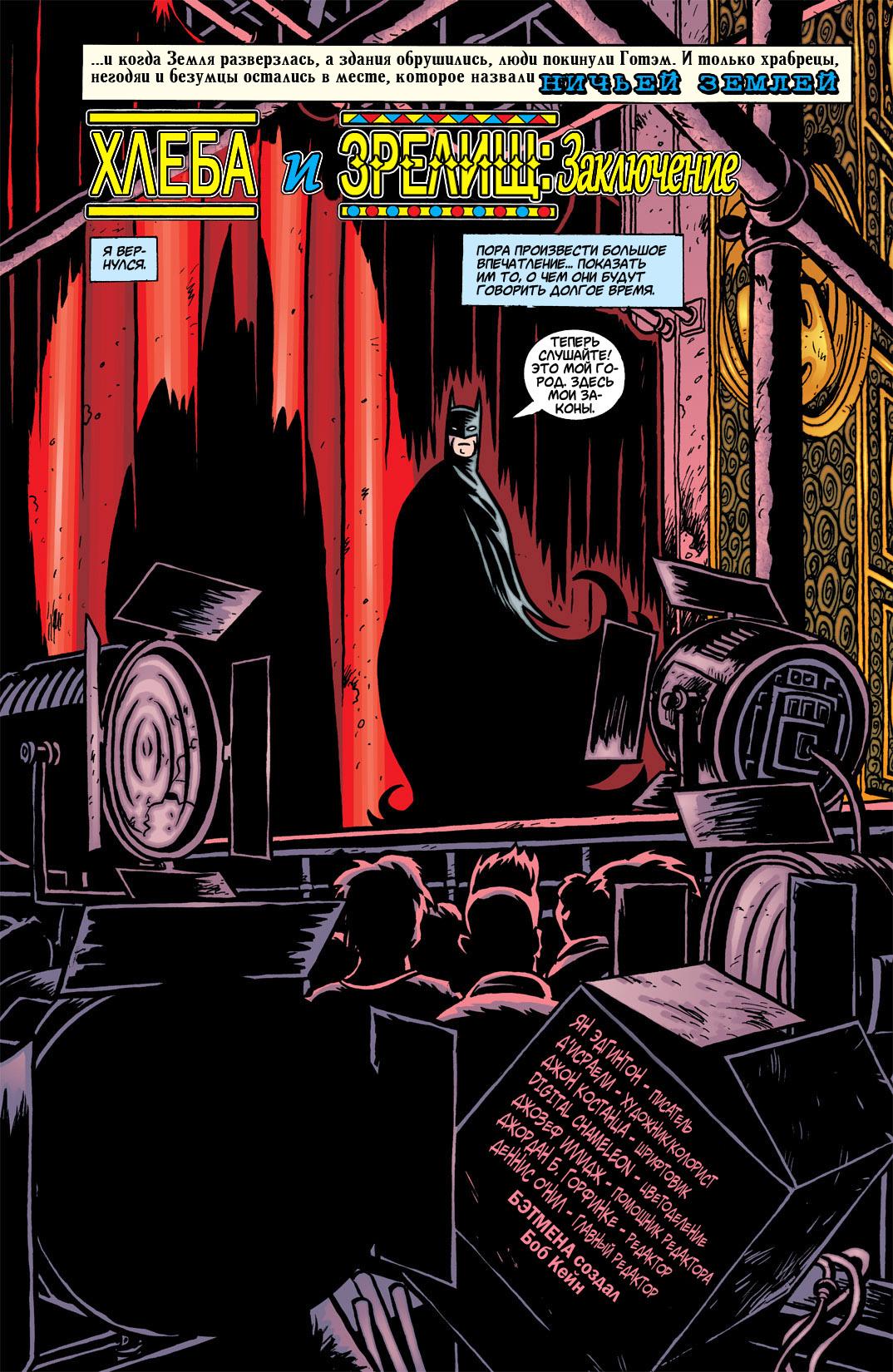 Read Batman Бэтмен Тень Летучей мыши Manga Online