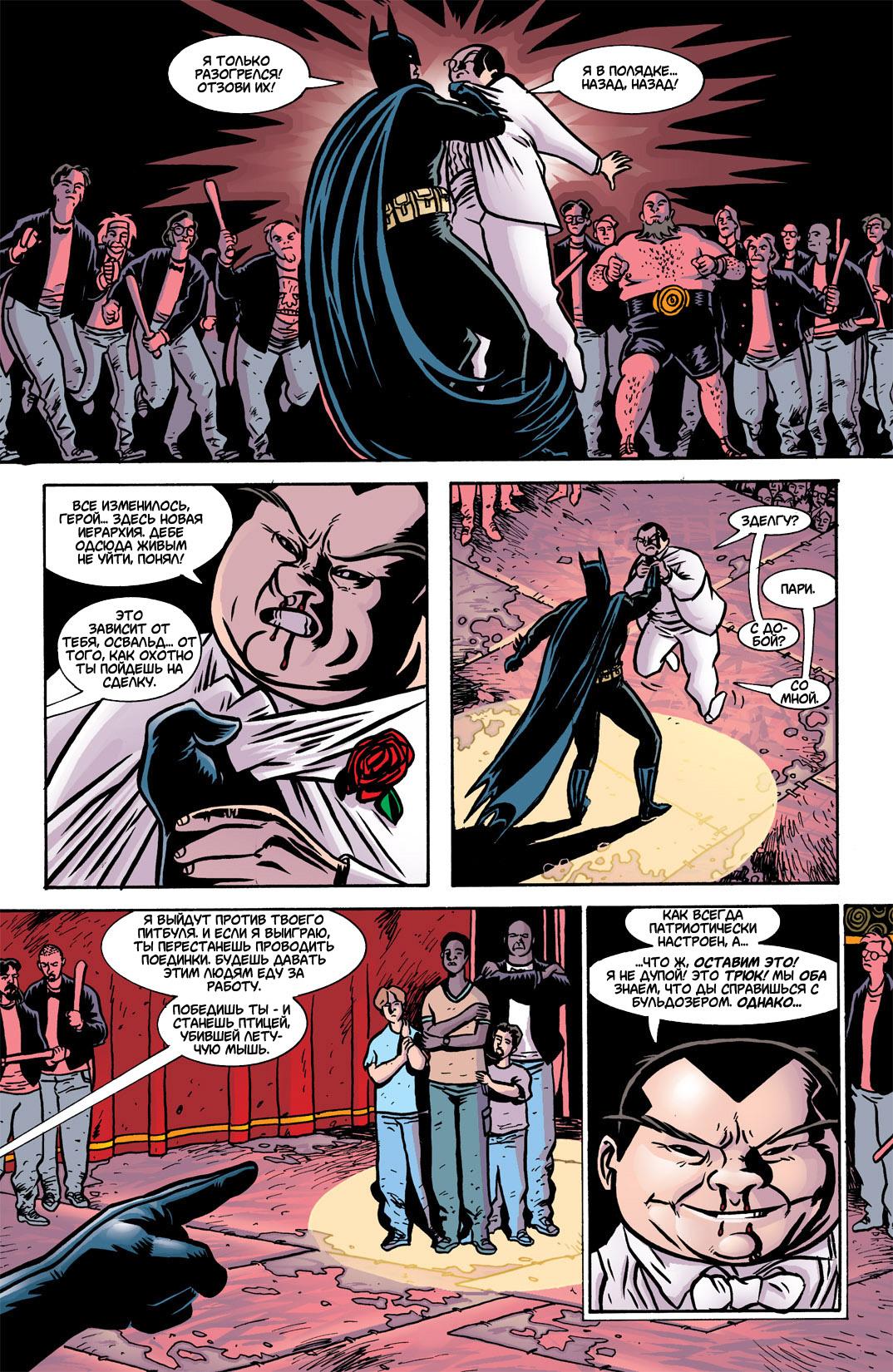 Read Batman Бэтмен Тень Летучей мыши Manga Online