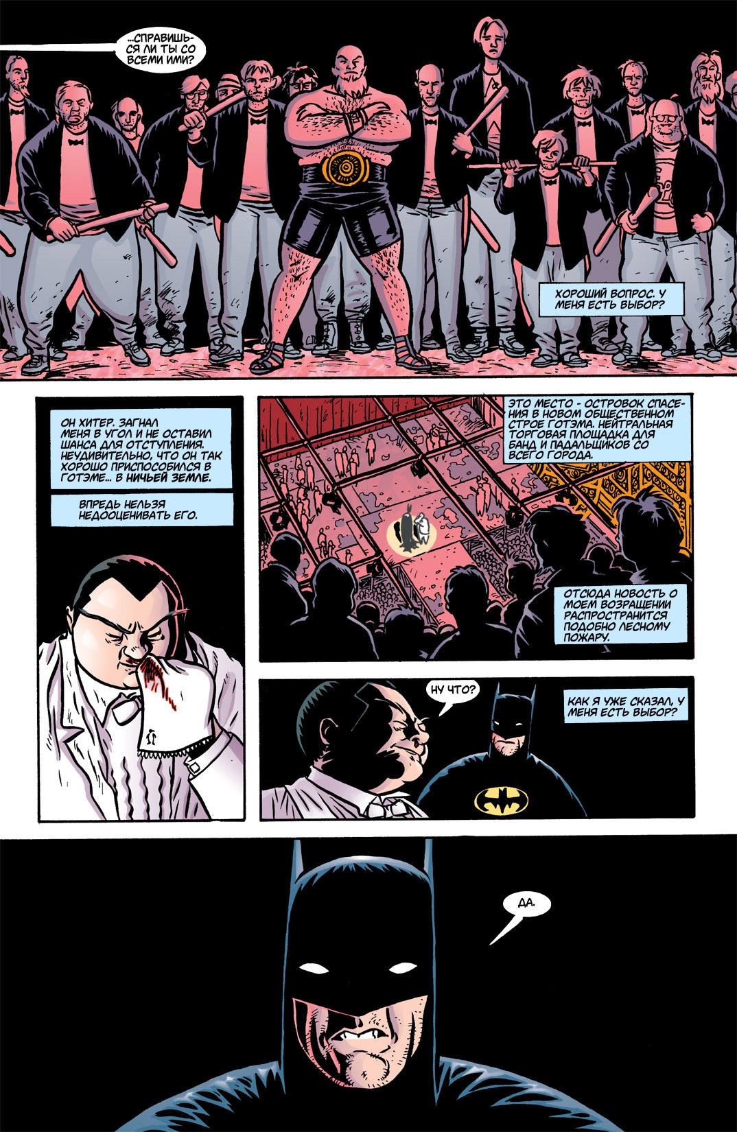 Read Batman Бэтмен Тень Летучей мыши Manga Online