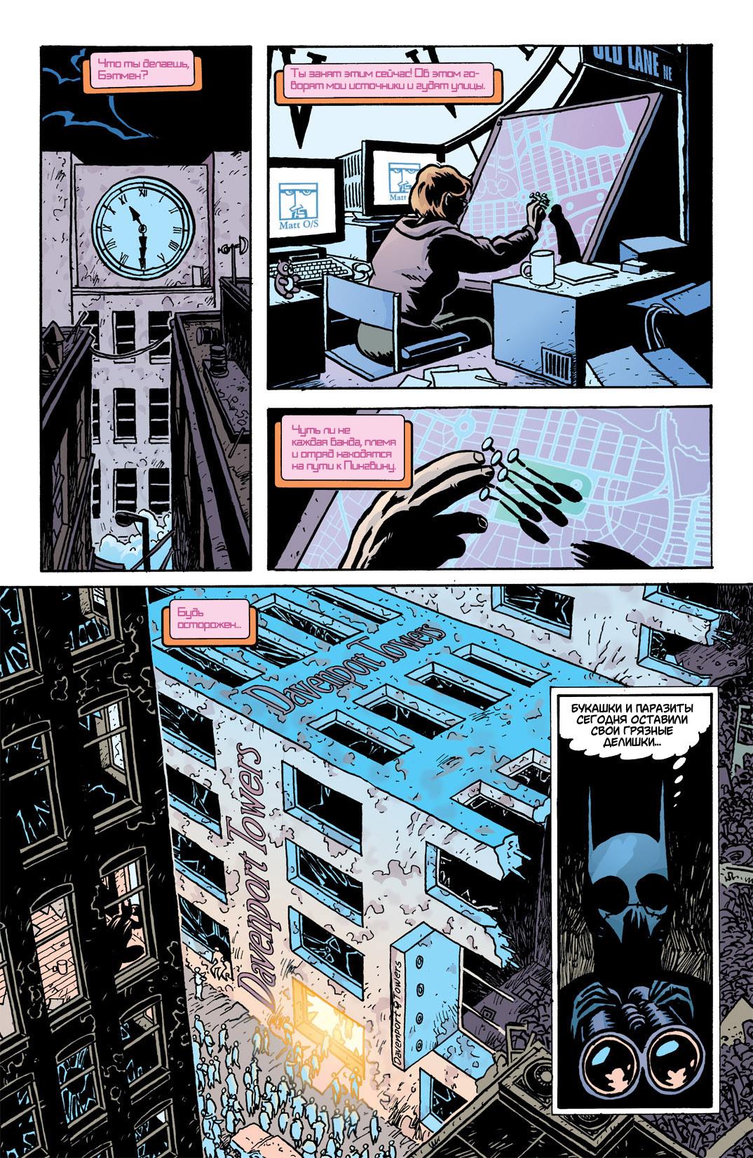 Read Batman Бэтмен Тень Летучей мыши Manga Online