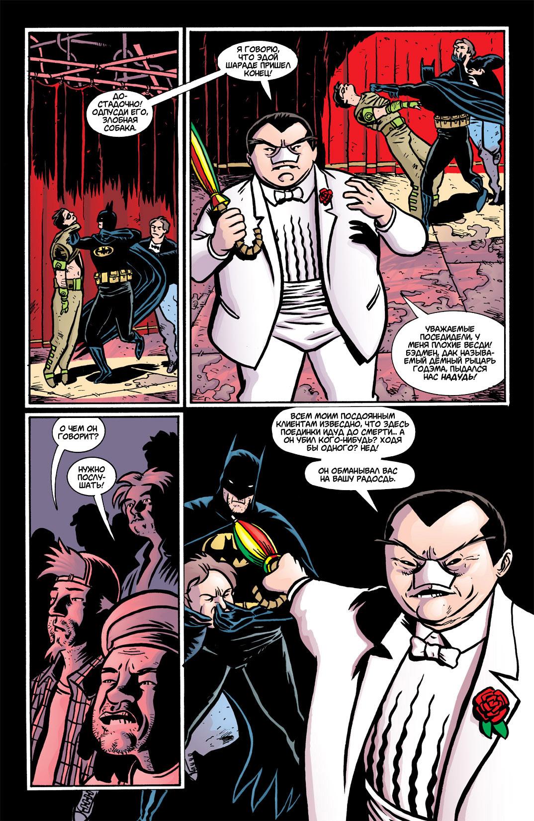 Read Batman Бэтмен Тень Летучей мыши Manga Online