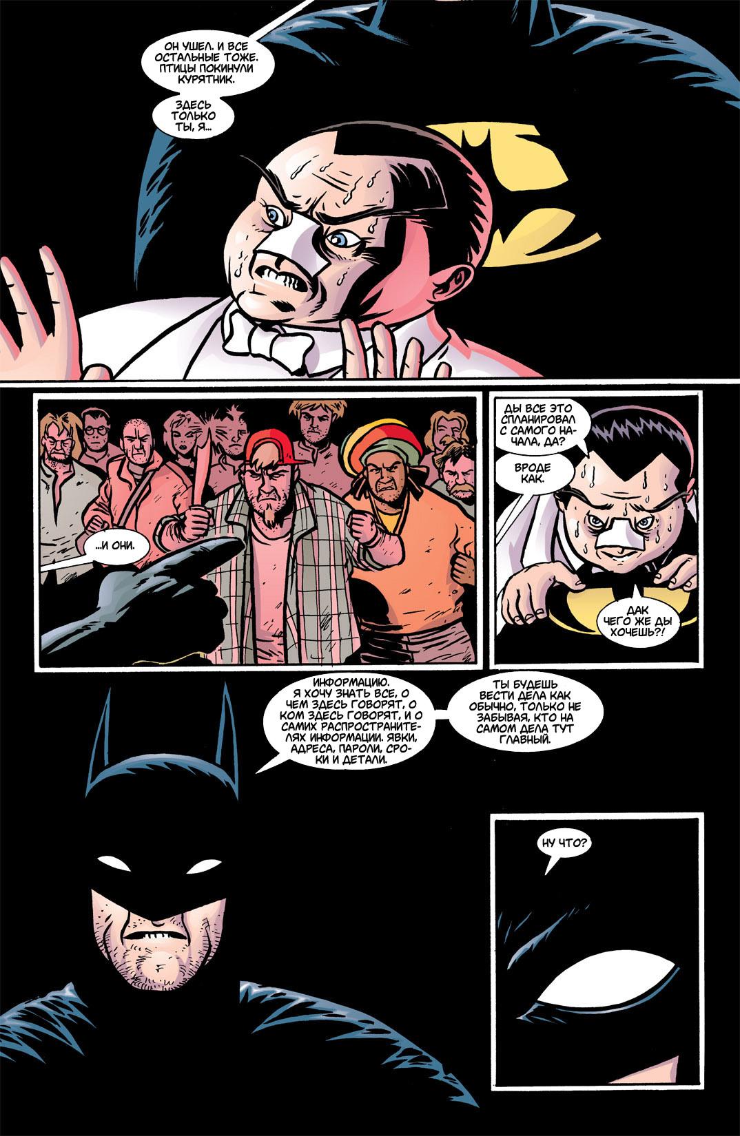 Read Batman Бэтмен Тень Летучей мыши Manga Online