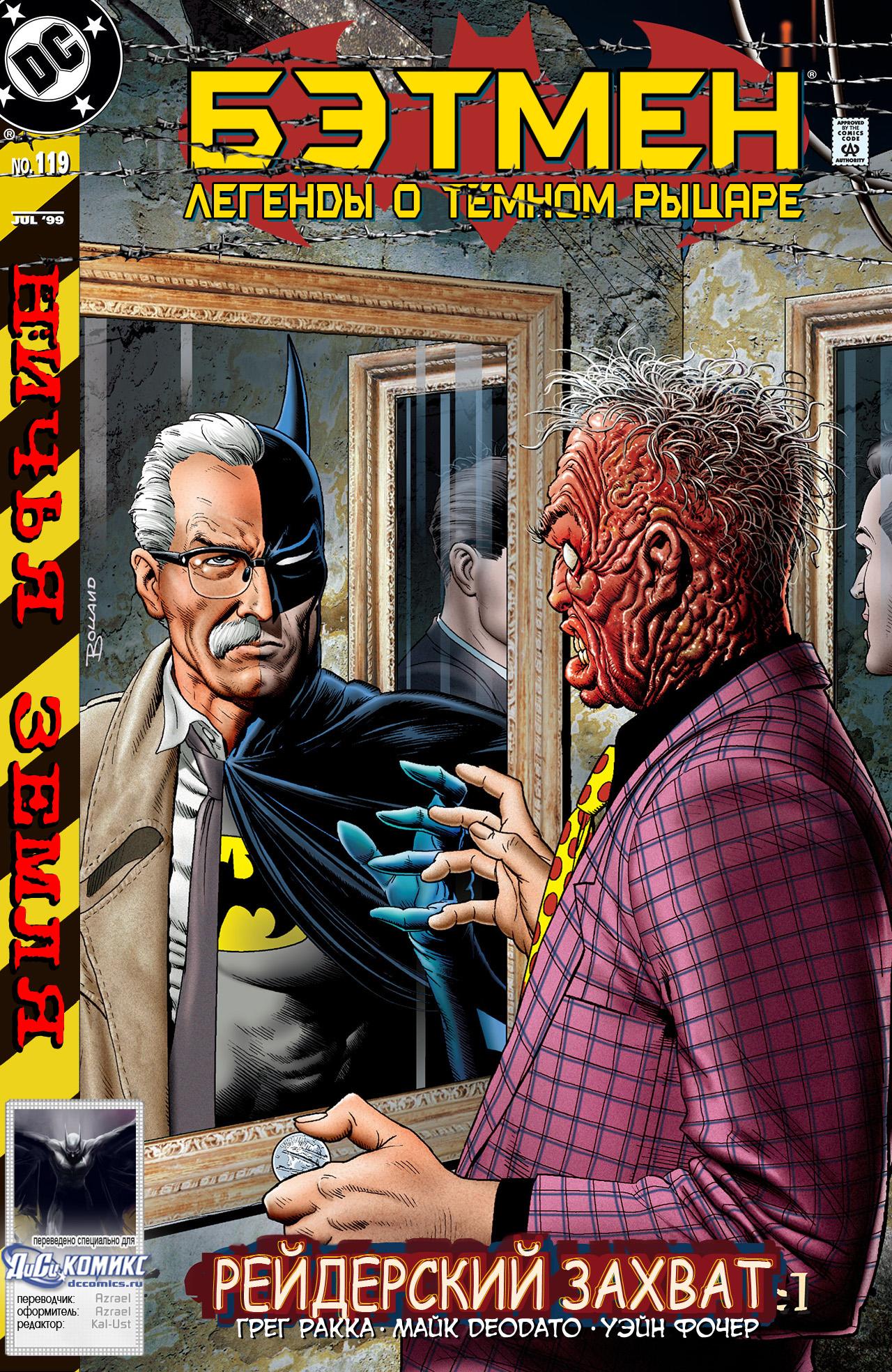 Read Batman Бэтмен Тень Летучей мыши Manga Online