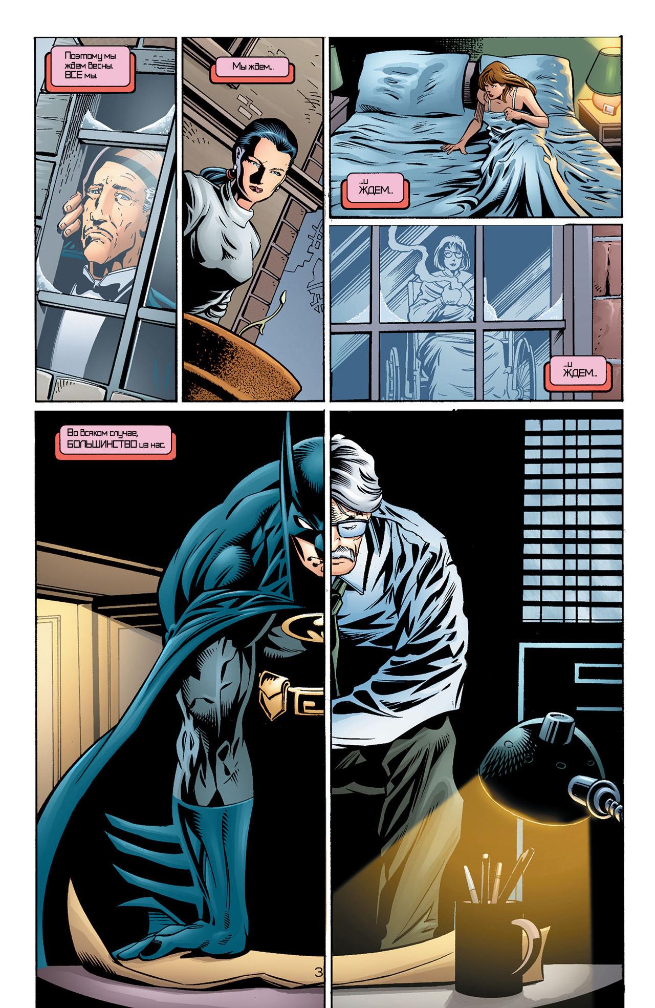 Read Batman Бэтмен Тень Летучей мыши Manga Online