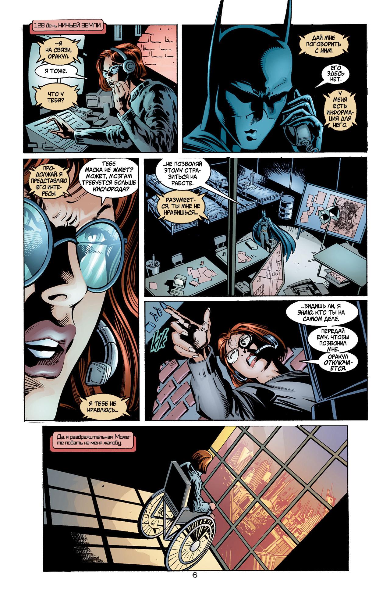 Read Batman Бэтмен Тень Летучей мыши Manga Online