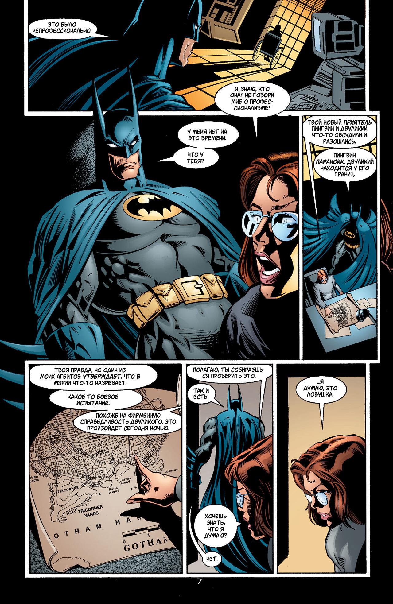 Read Batman Бэтмен Тень Летучей мыши Manga Online