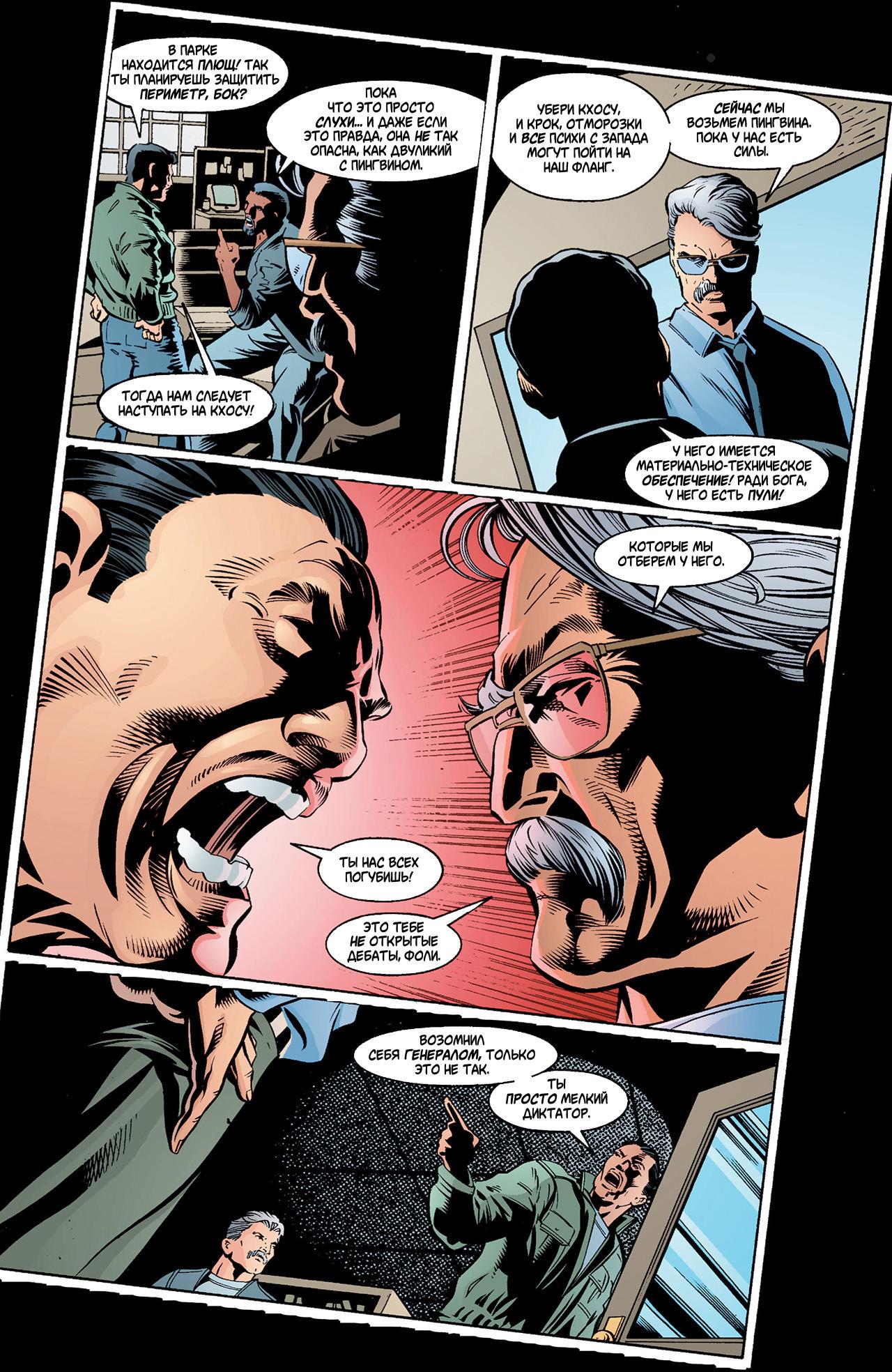 Read Batman Бэтмен Тень Летучей мыши Manga Online