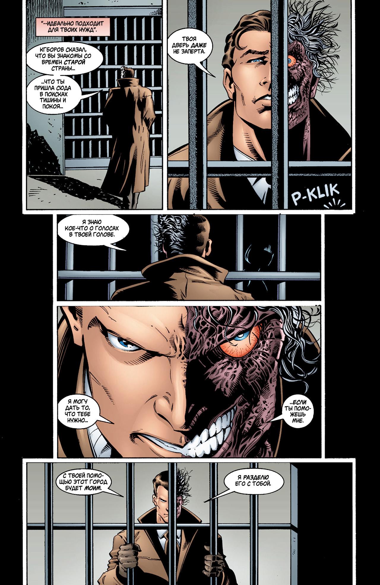 Read Batman Бэтмен Тень Летучей мыши Manga Online