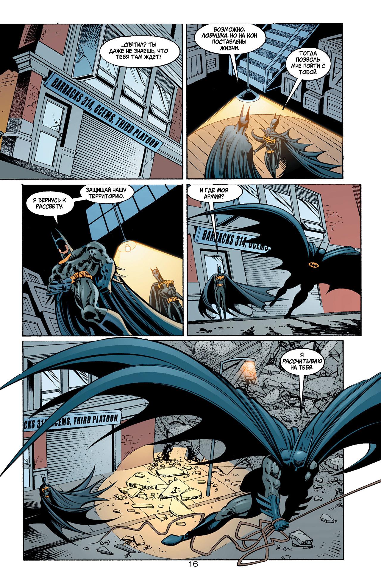 Read Batman Бэтмен Тень Летучей мыши Manga Online