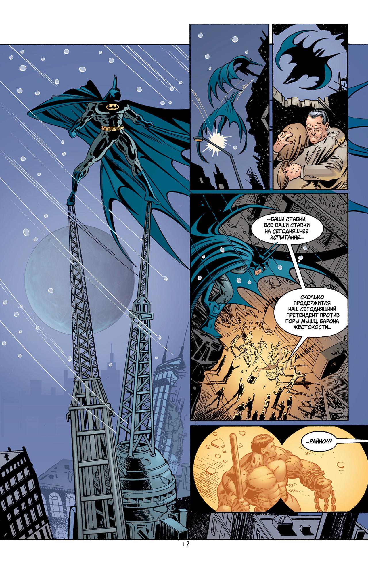 Read Batman Бэтмен Тень Летучей мыши Manga Online