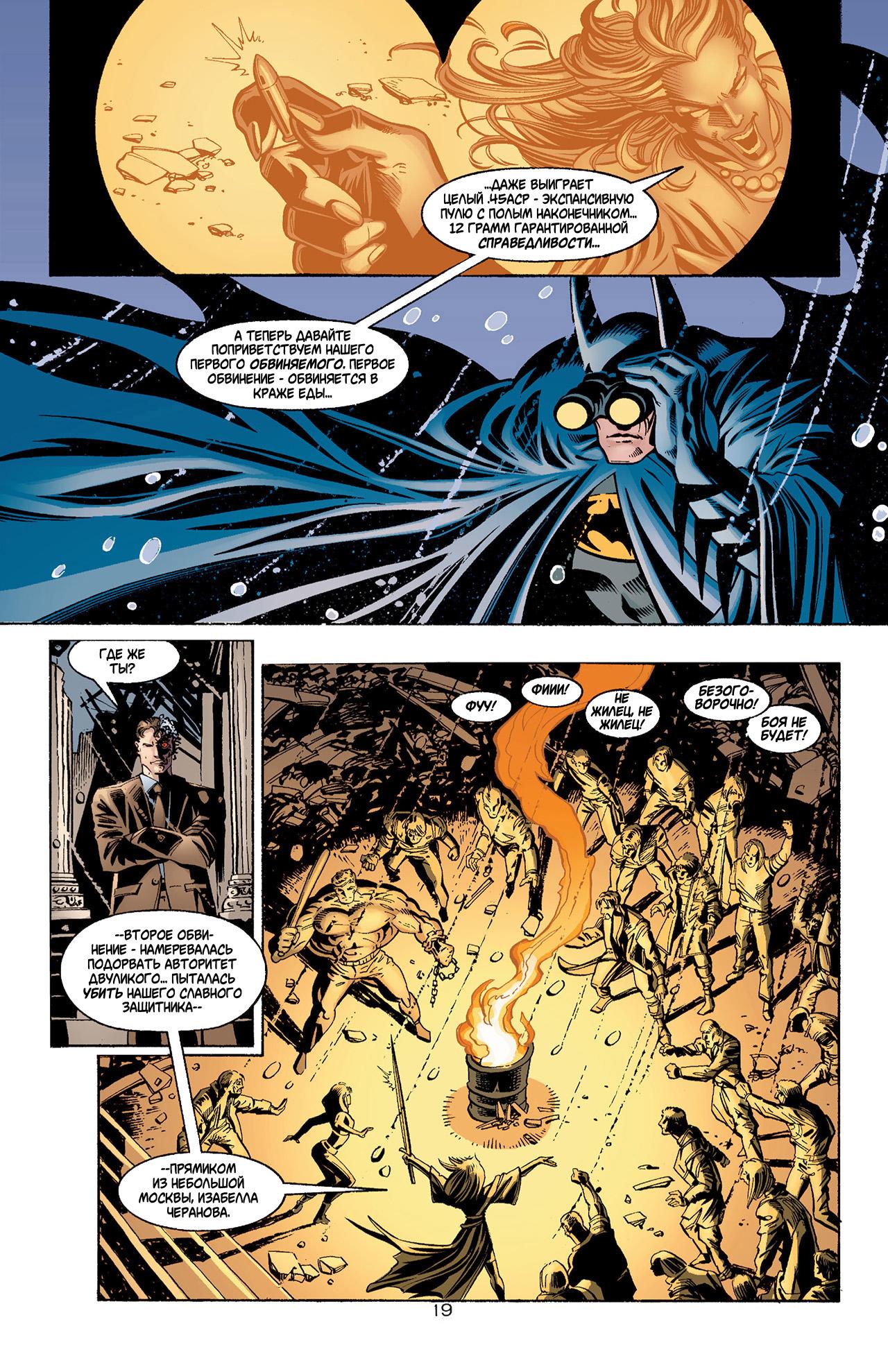 Read Batman Бэтмен Тень Летучей мыши Manga Online
