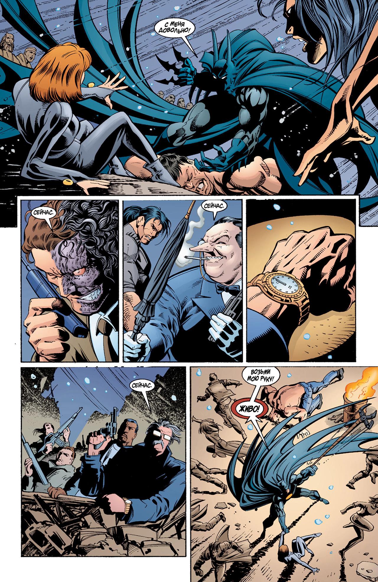 Read Batman Бэтмен Тень Летучей мыши Manga Online
