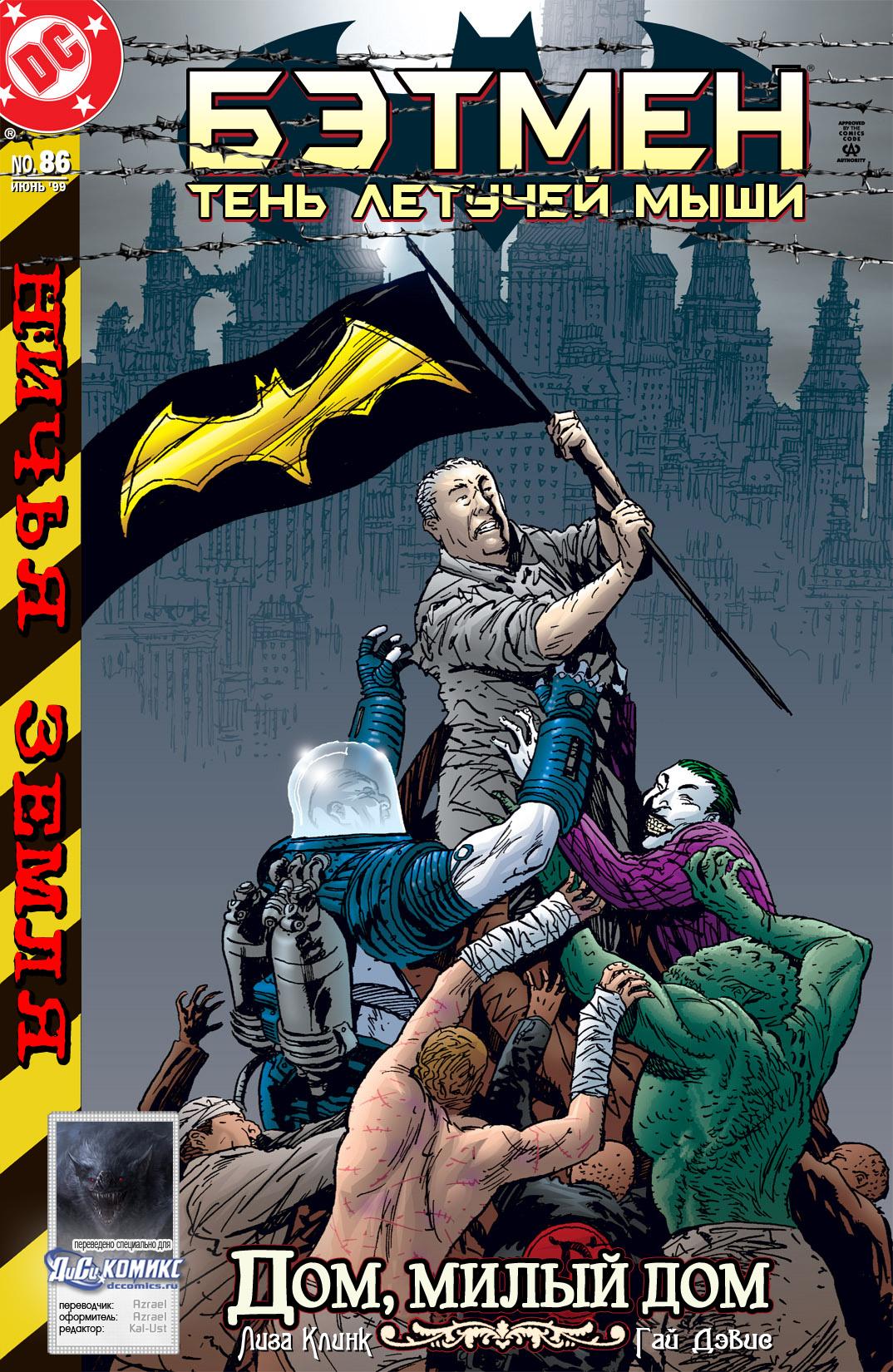 Read Batman Бэтмен Тень Летучей мыши Manga Online