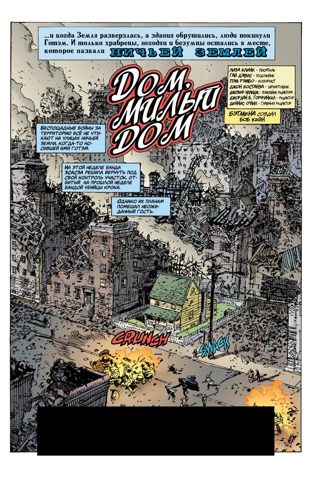 Read Batman Бэтмен Тень Летучей мыши Manga Online