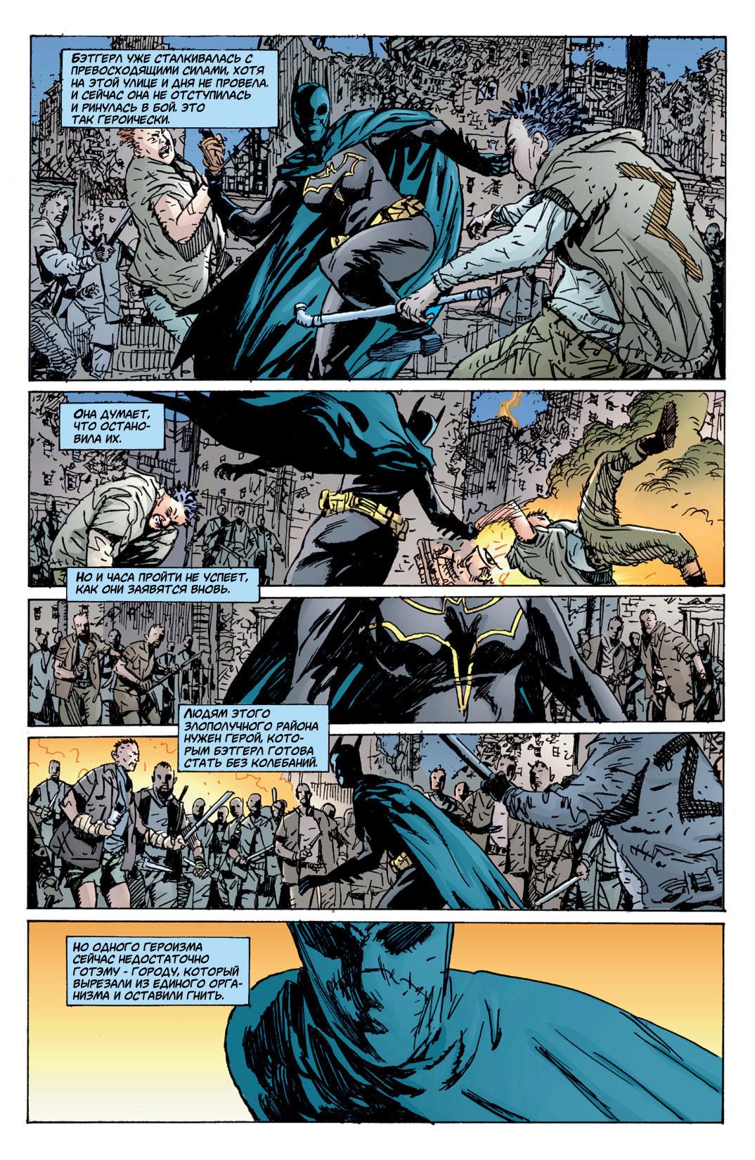 Read Batman Бэтмен Тень Летучей мыши Manga Online
