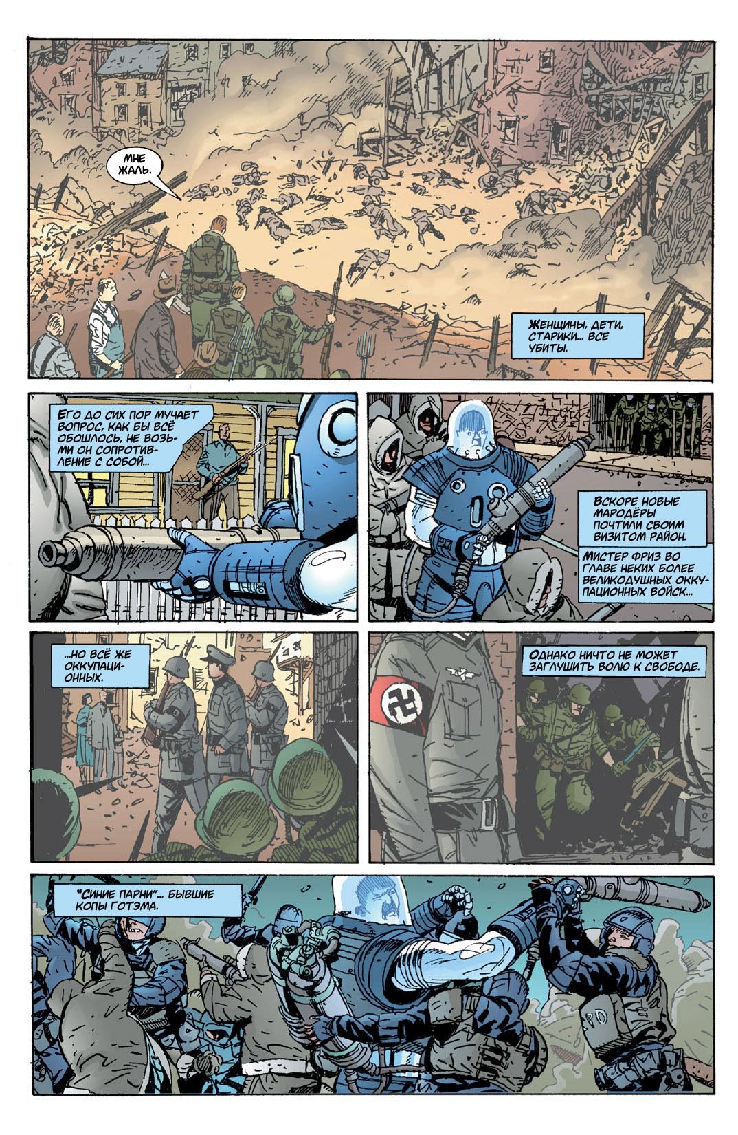Read Batman Бэтмен Тень Летучей мыши Manga Online