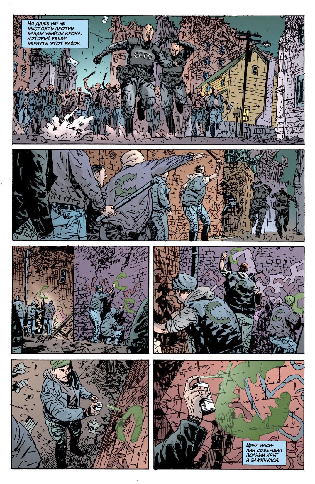 Read Batman Бэтмен Тень Летучей мыши Manga Online