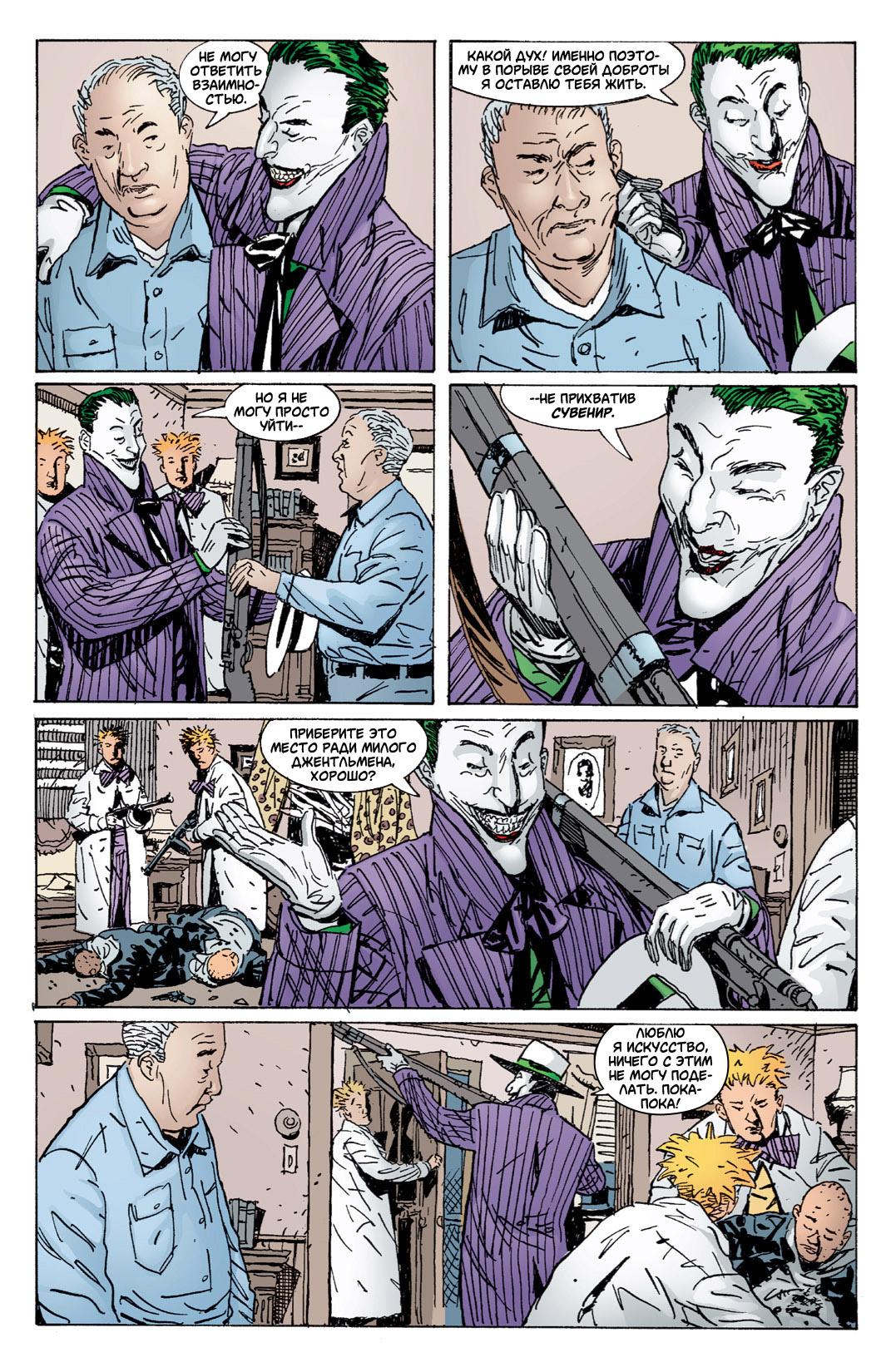 Read Batman Бэтмен Тень Летучей мыши Manga Online