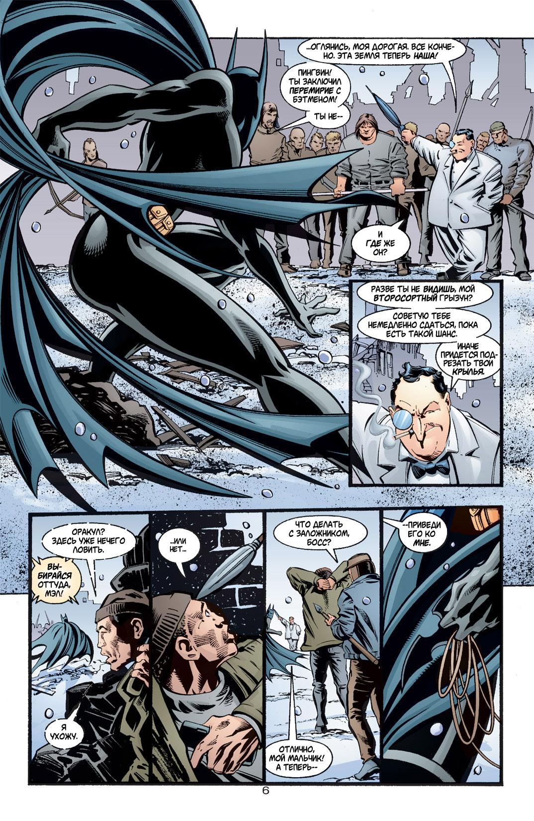 Read Batman Бэтмен Тень Летучей мыши Manga Online