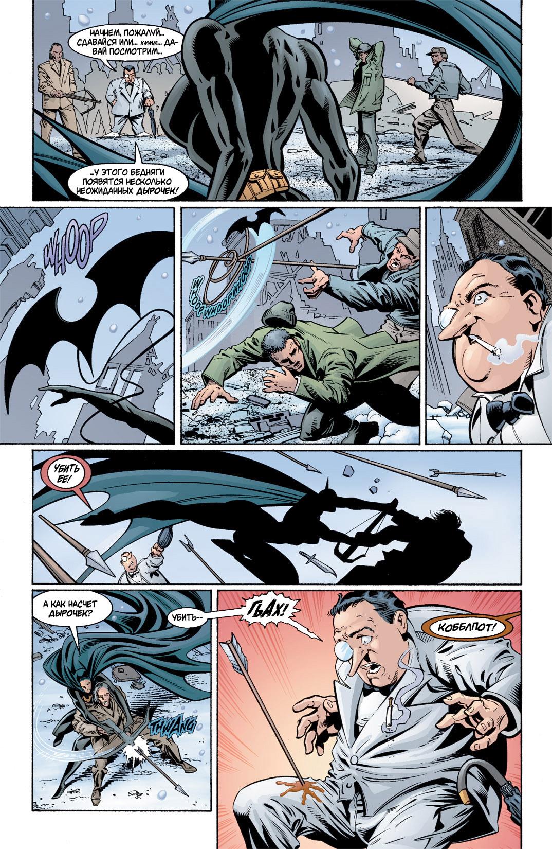 Read Batman Бэтмен Тень Летучей мыши Manga Online