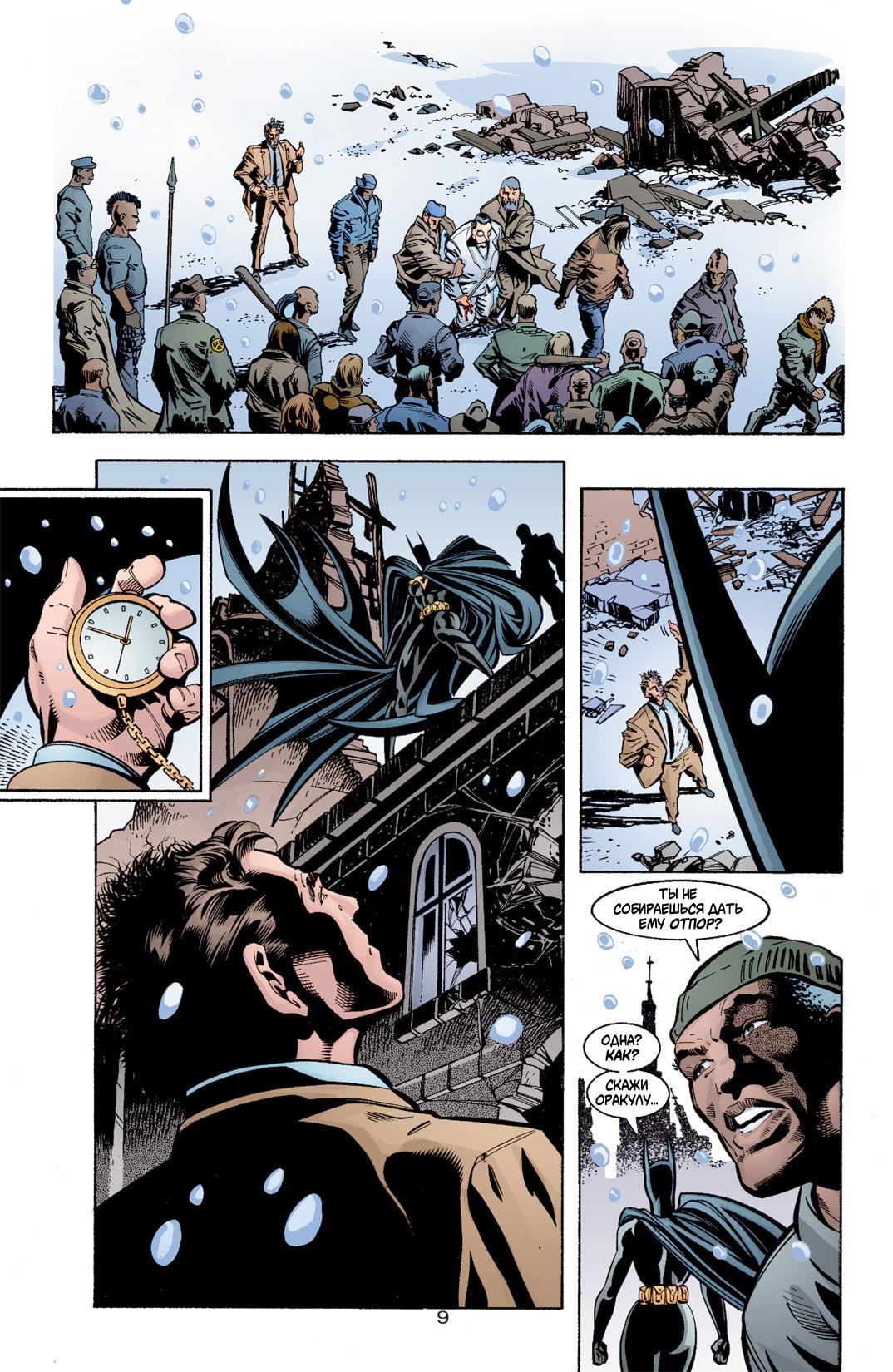 Read Batman Бэтмен Тень Летучей мыши Manga Online