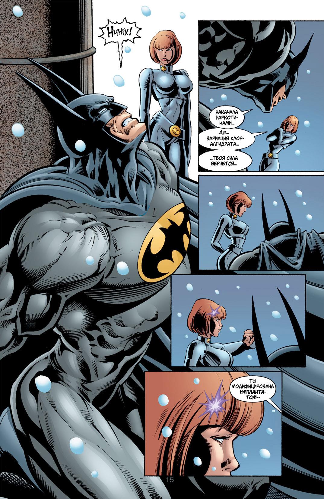 Read Batman Бэтмен Тень Летучей мыши Manga Online