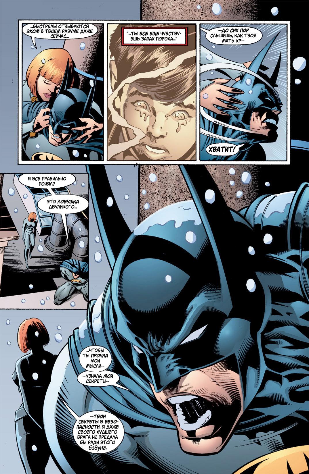Read Batman Бэтмен Тень Летучей мыши Manga Online