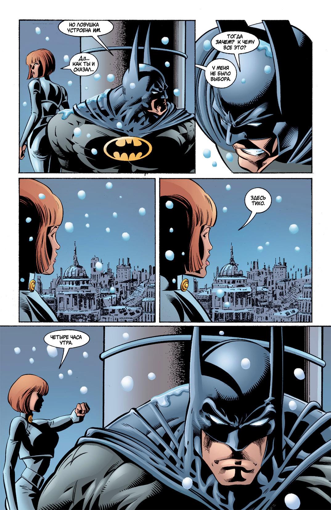 Read Batman Бэтмен Тень Летучей мыши Manga Online