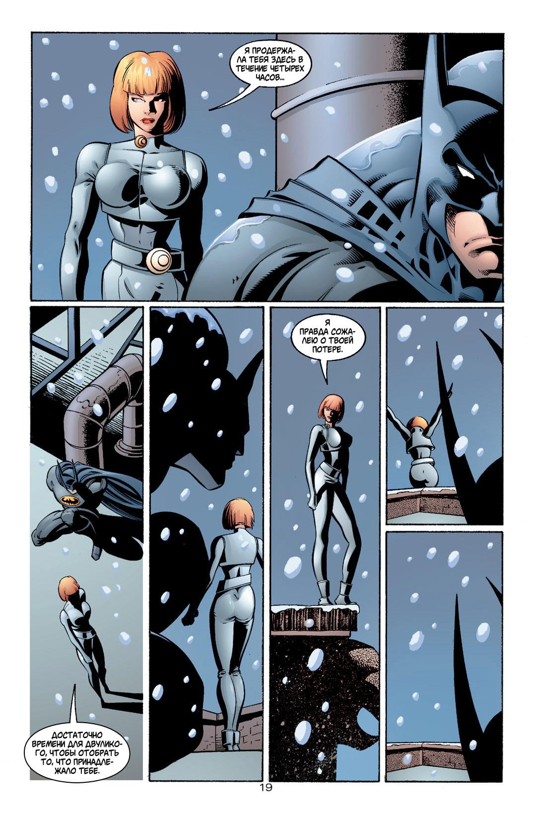 Read Batman Бэтмен Тень Летучей мыши Manga Online