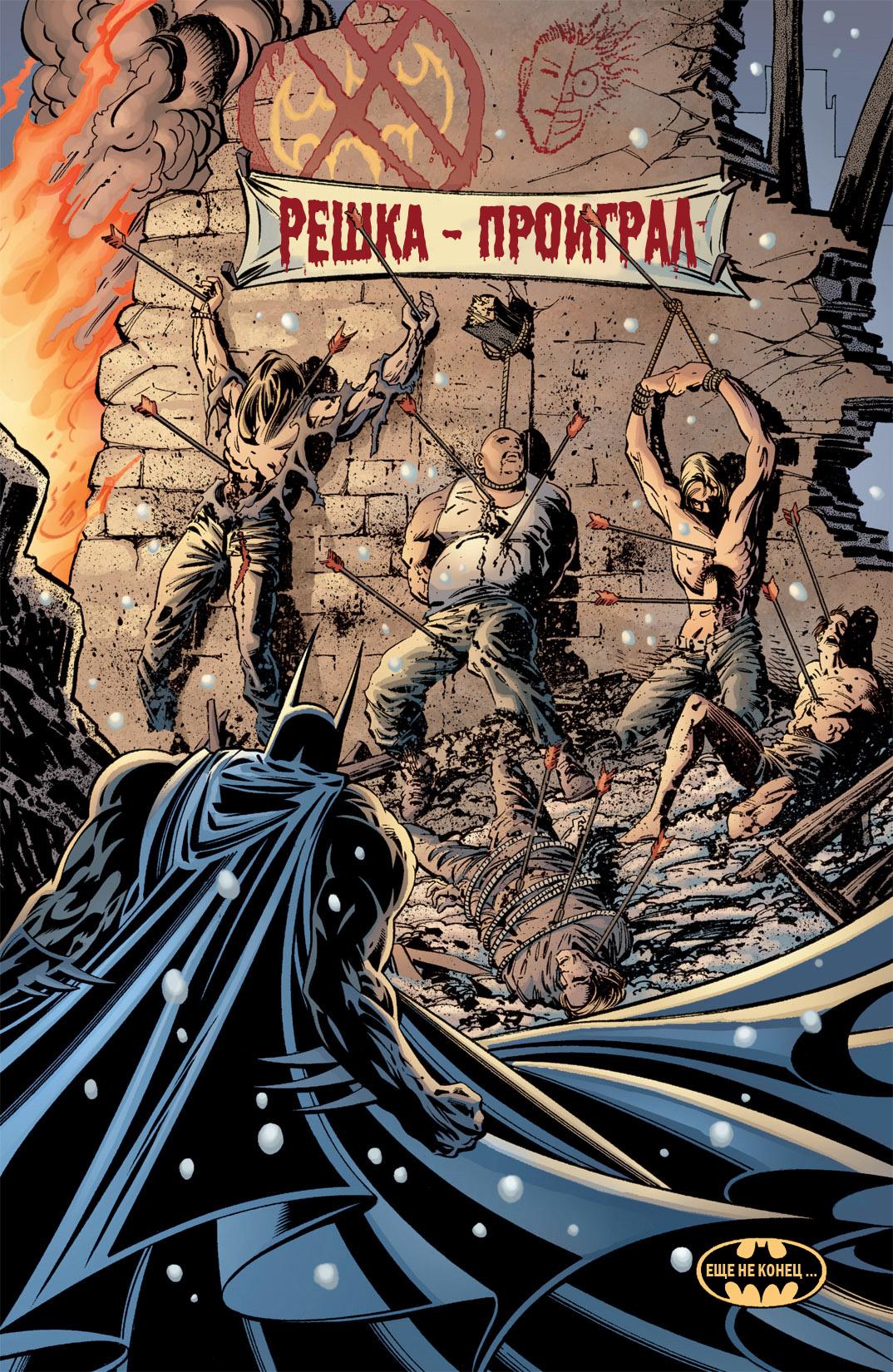 Read Batman Бэтмен Тень Летучей мыши Manga Online