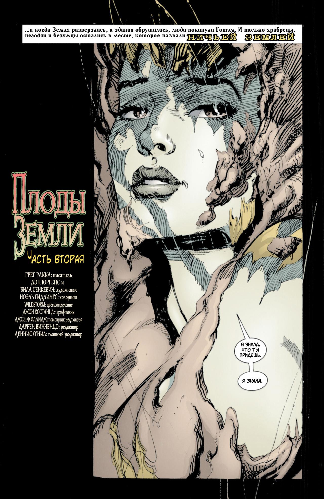 Read Batman Бэтмен Тень Летучей мыши Manga Online