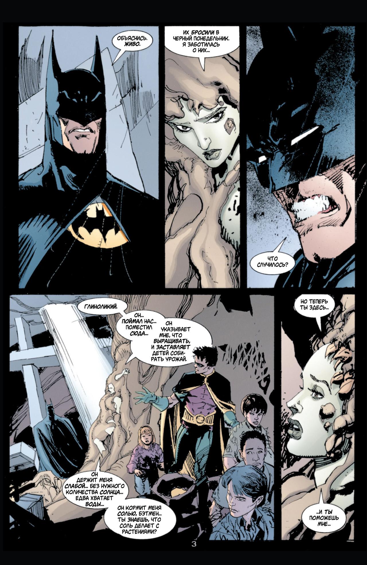 Read Batman Бэтмен Тень Летучей мыши Manga Online