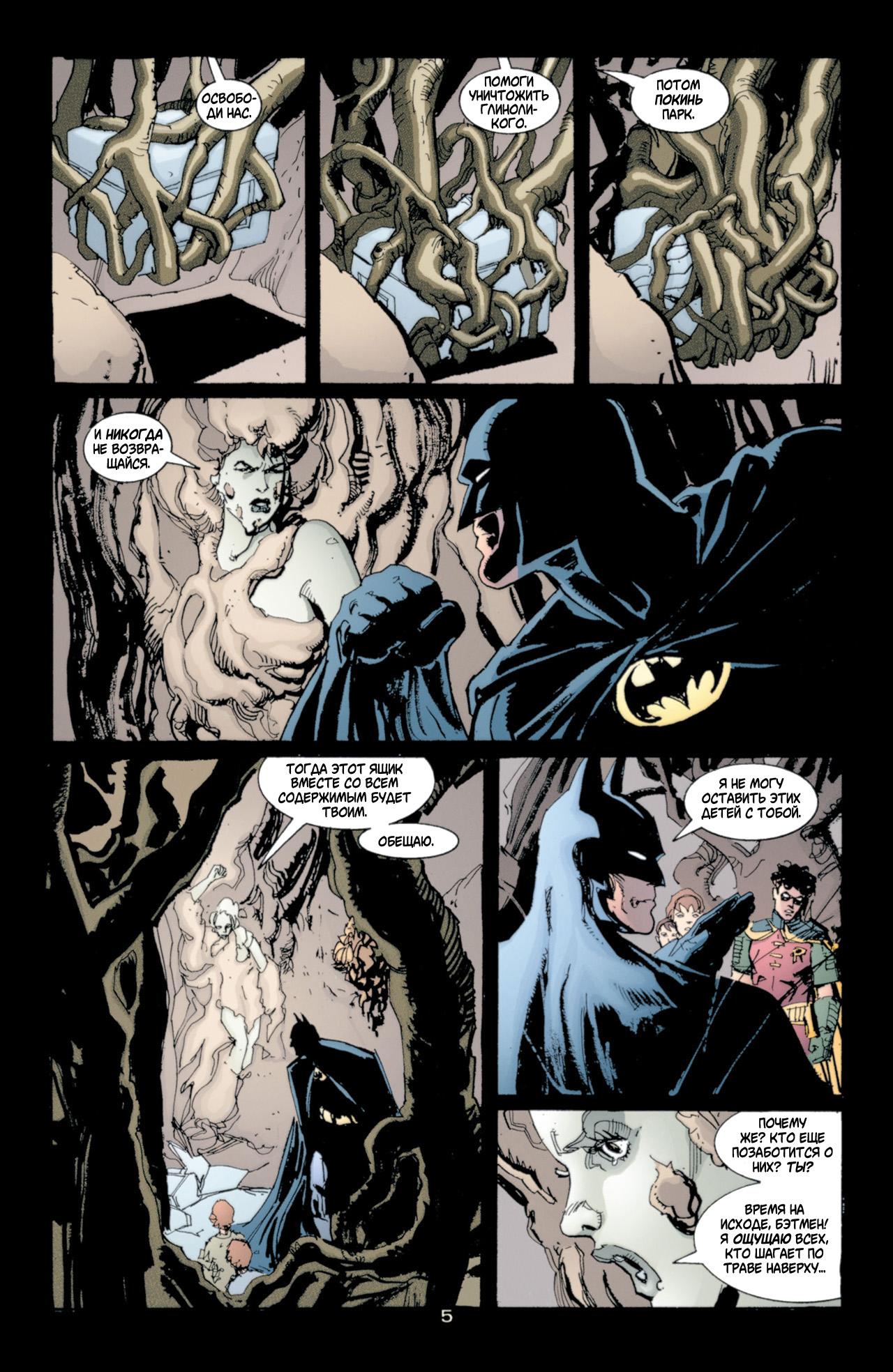 Read Batman Бэтмен Тень Летучей мыши Manga Online