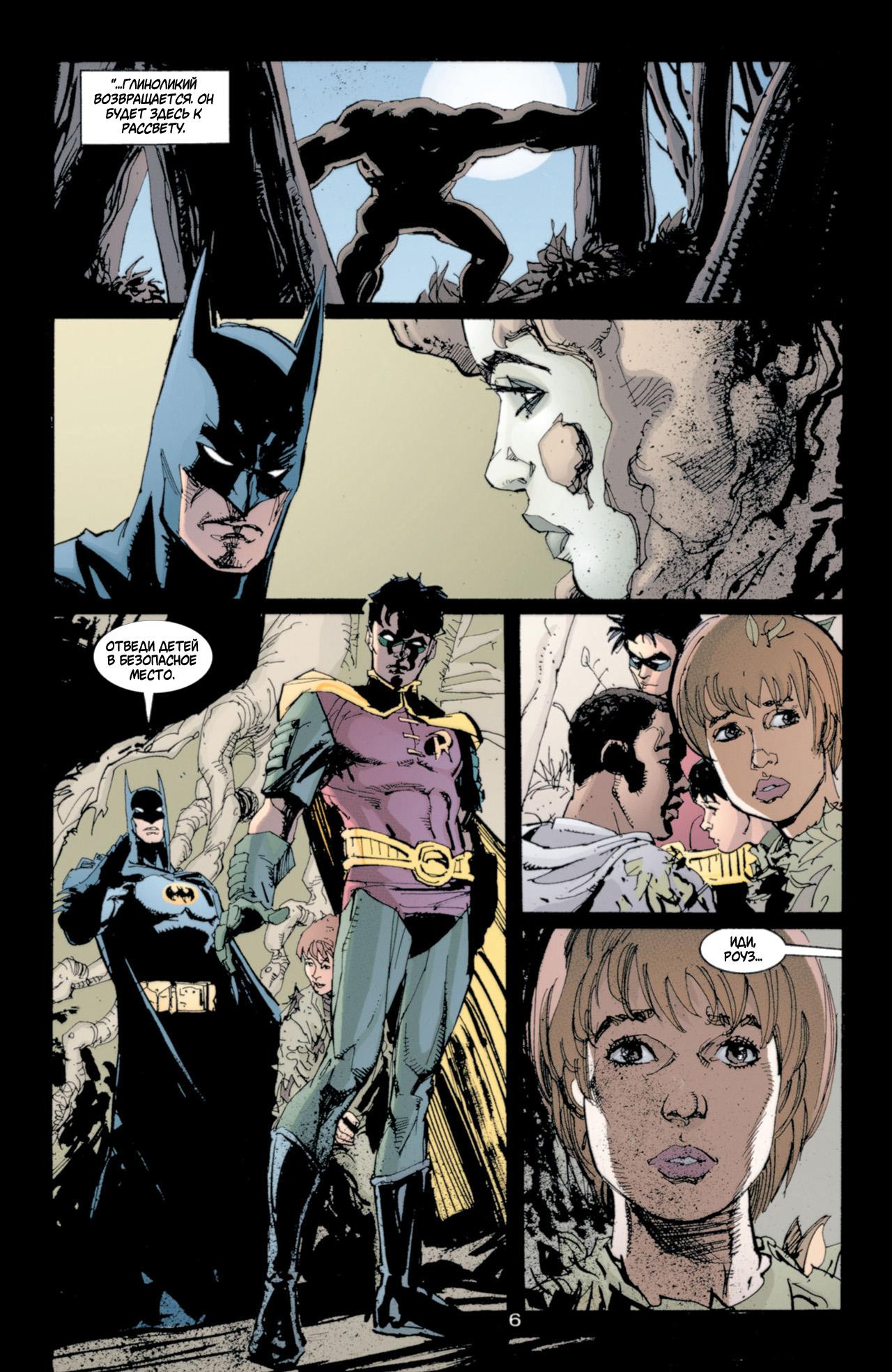 Read Batman Бэтмен Тень Летучей мыши Manga Online