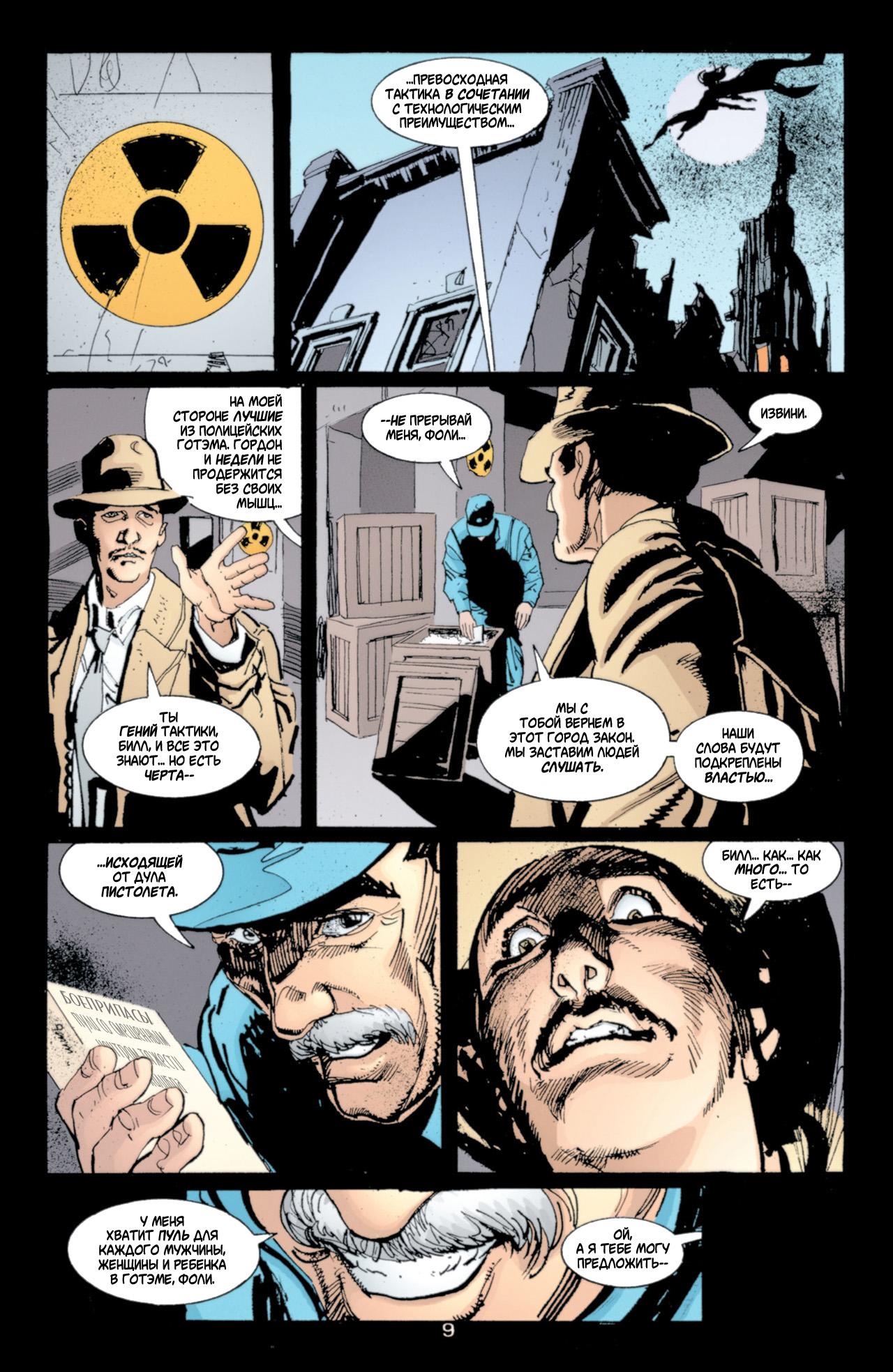 Read Batman Бэтмен Тень Летучей мыши Manga Online