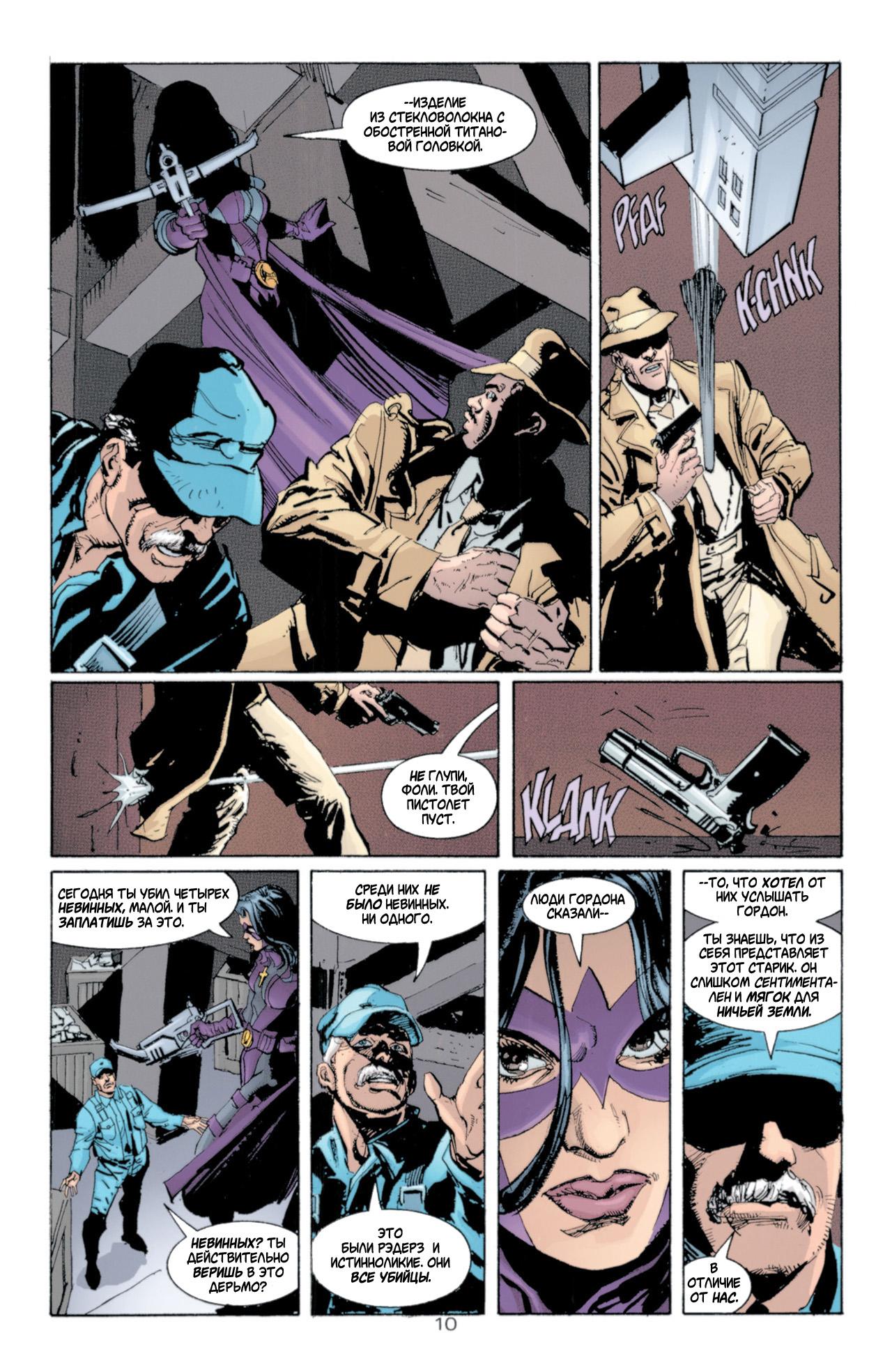 Read Batman Бэтмен Тень Летучей мыши Manga Online