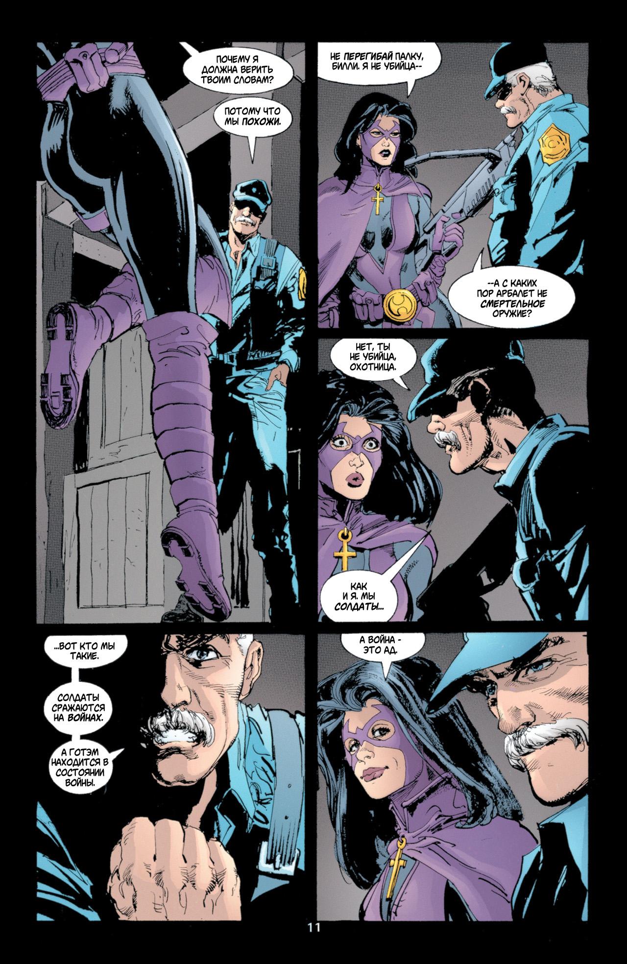 Read Batman Бэтмен Тень Летучей мыши Manga Online